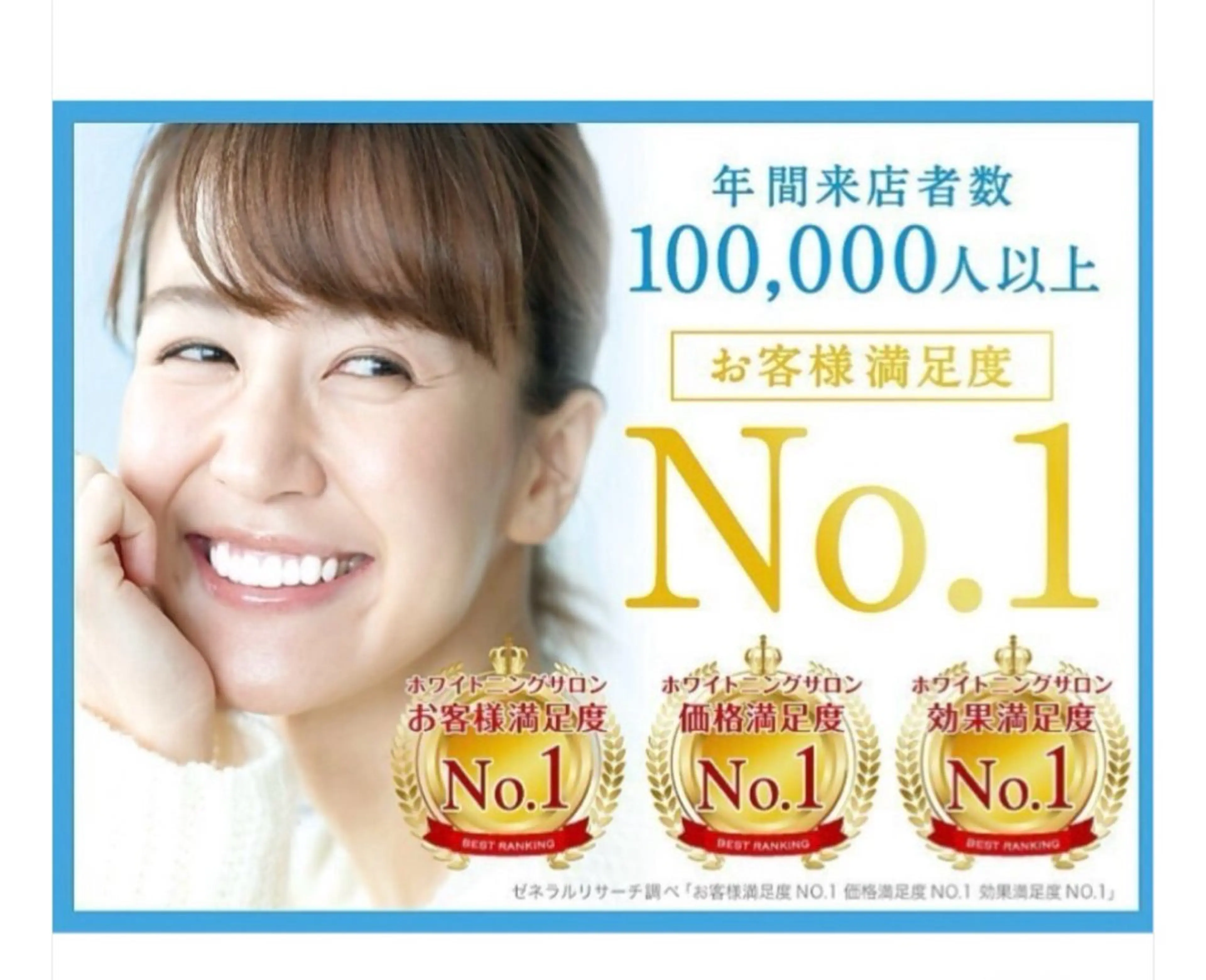 ホワイトニングカフェ徳島沖浜店所属・ホワイトニングカフェ 徳島沖浜店のエステ・リラクイメージ