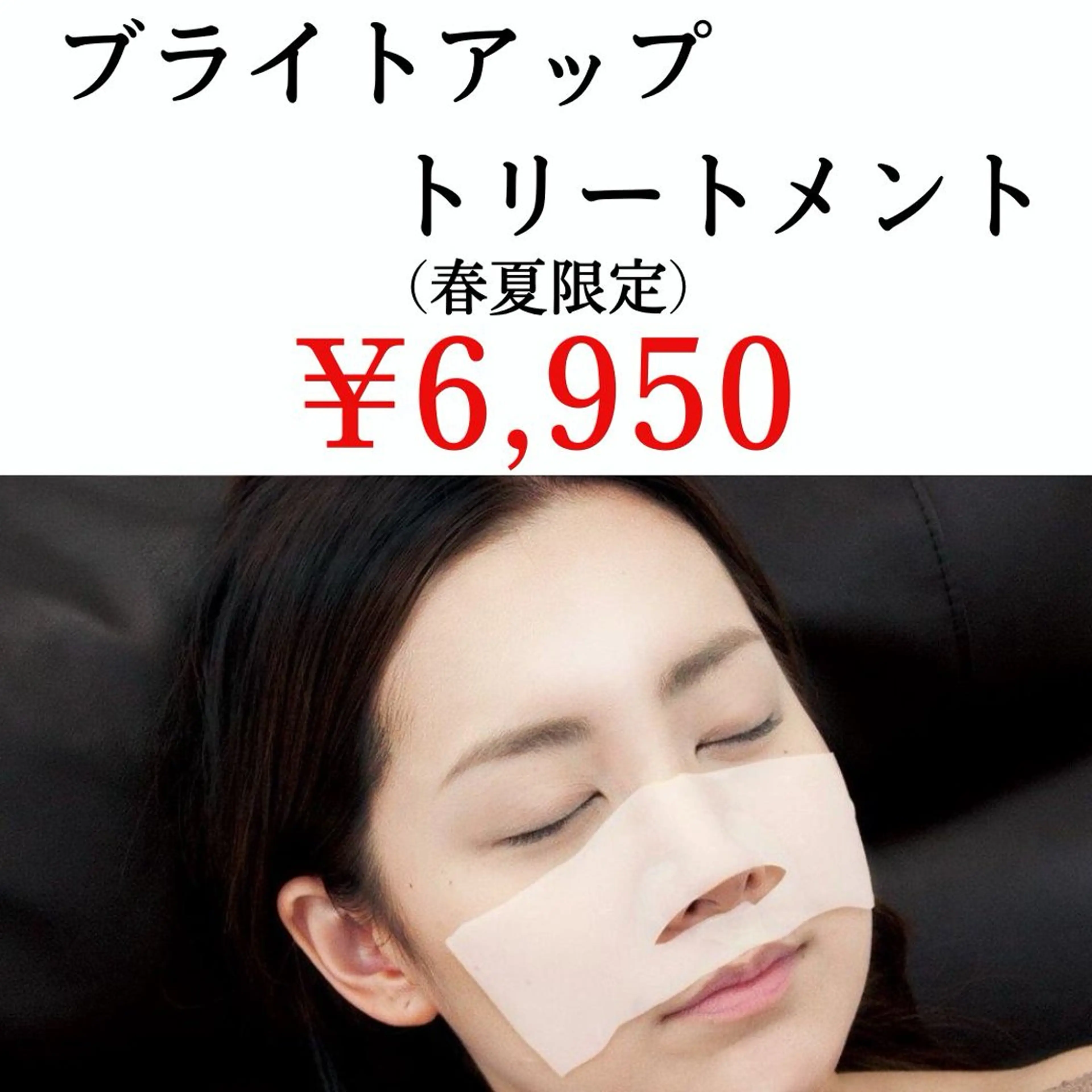 気になる毛穴の黒ずみケア！美白トリートメント🍍の写真