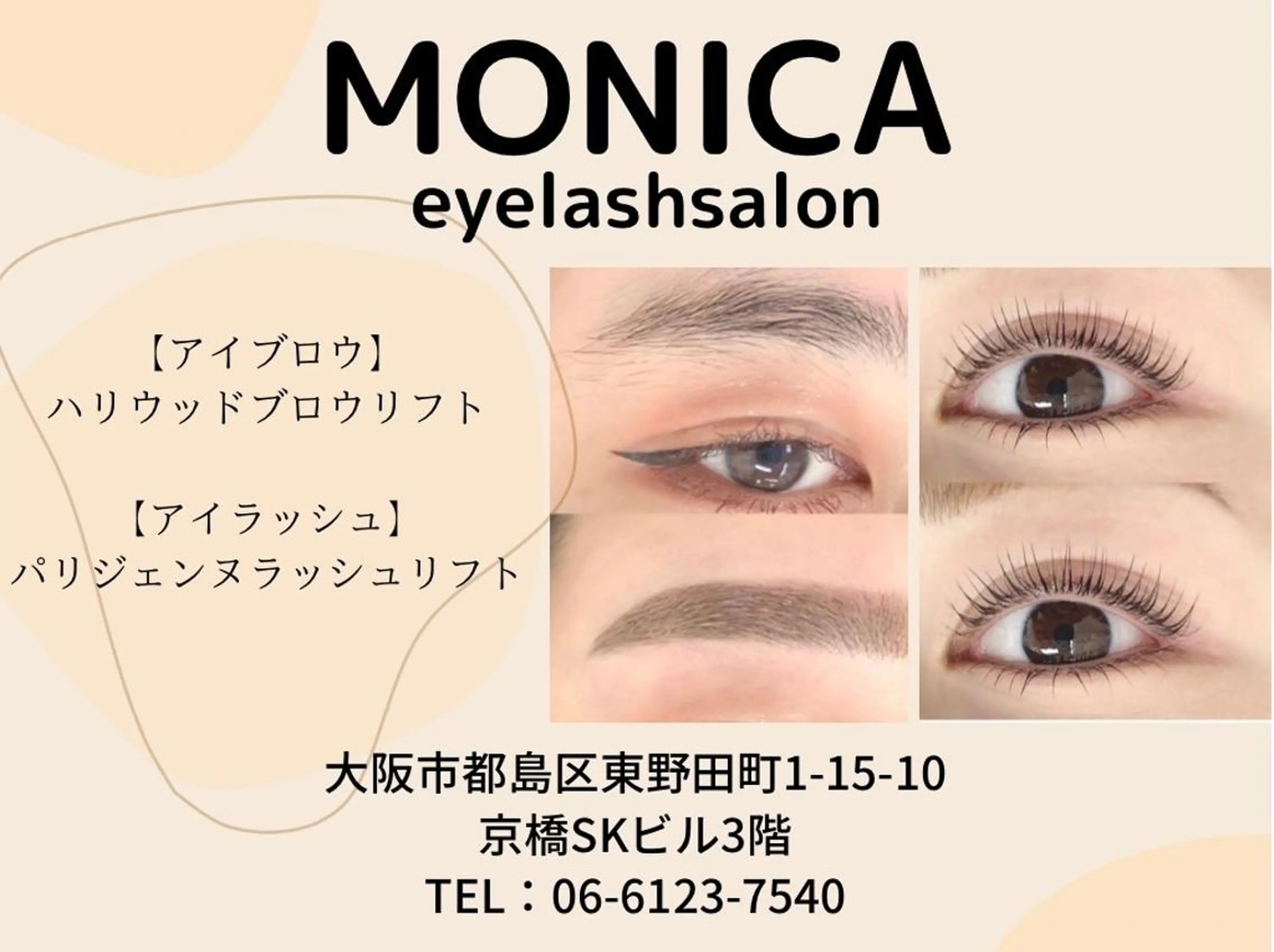 ROTi所属・エステサロン ROTiのエステ・リラクイメージ