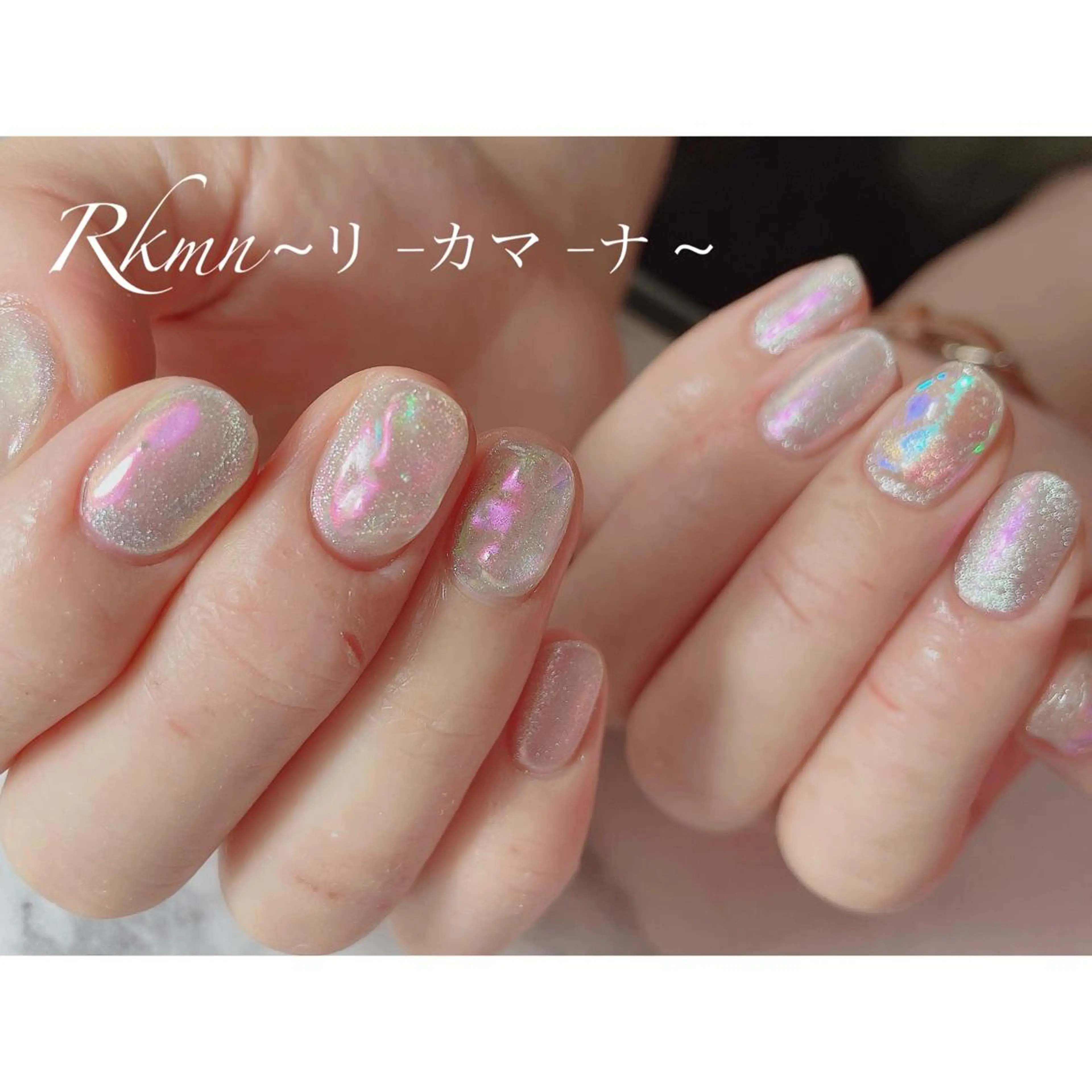 ネイル アートネイル オーロラネイル キラキラネイル ラメ(グリッター) 春ネイル ハンドネイル フットネイル ハンドケア Rkmn ~リ-カマ-ナ~のネイルデザイン