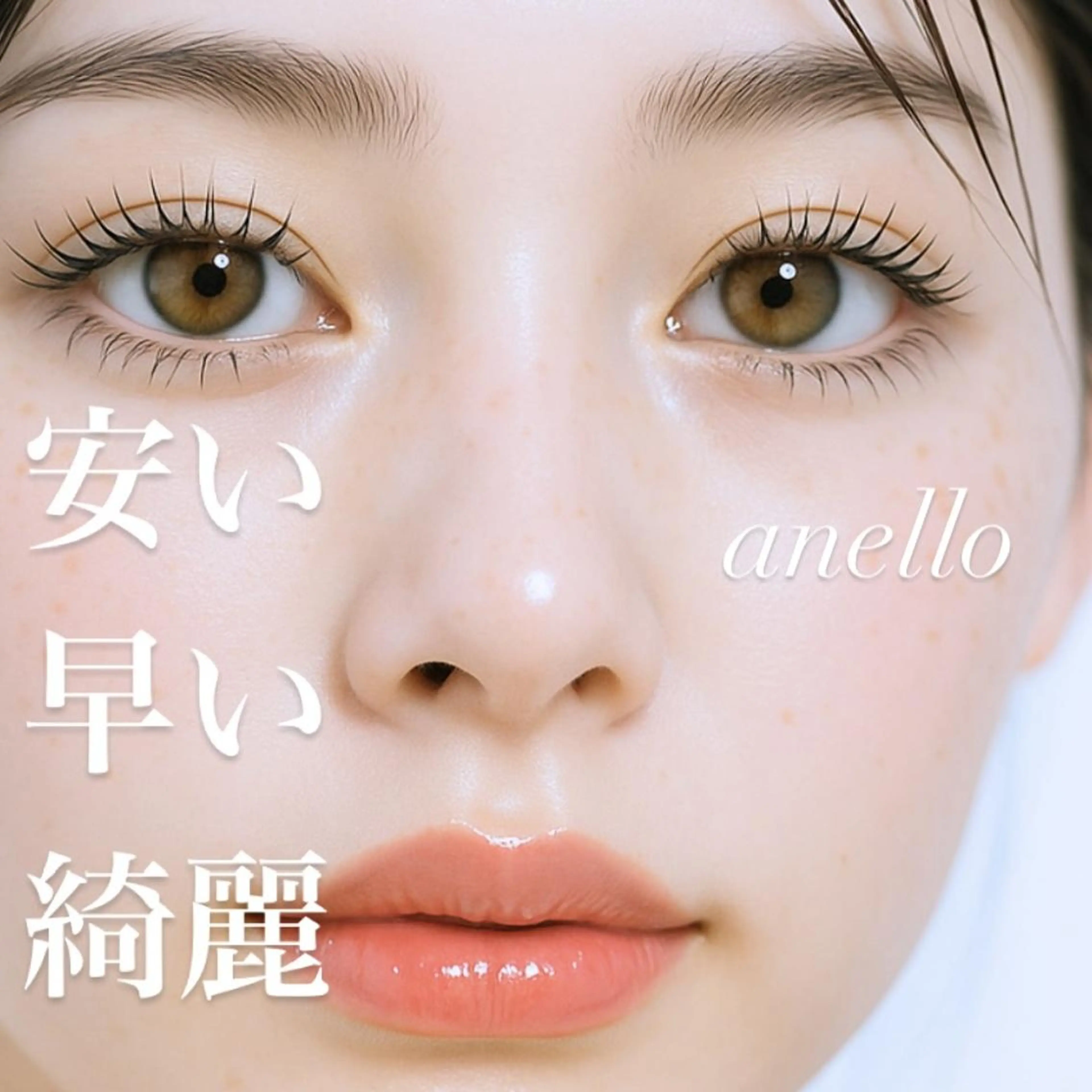 マツエク・マツパ Megu. anelloのマツエク・マツパデザイン