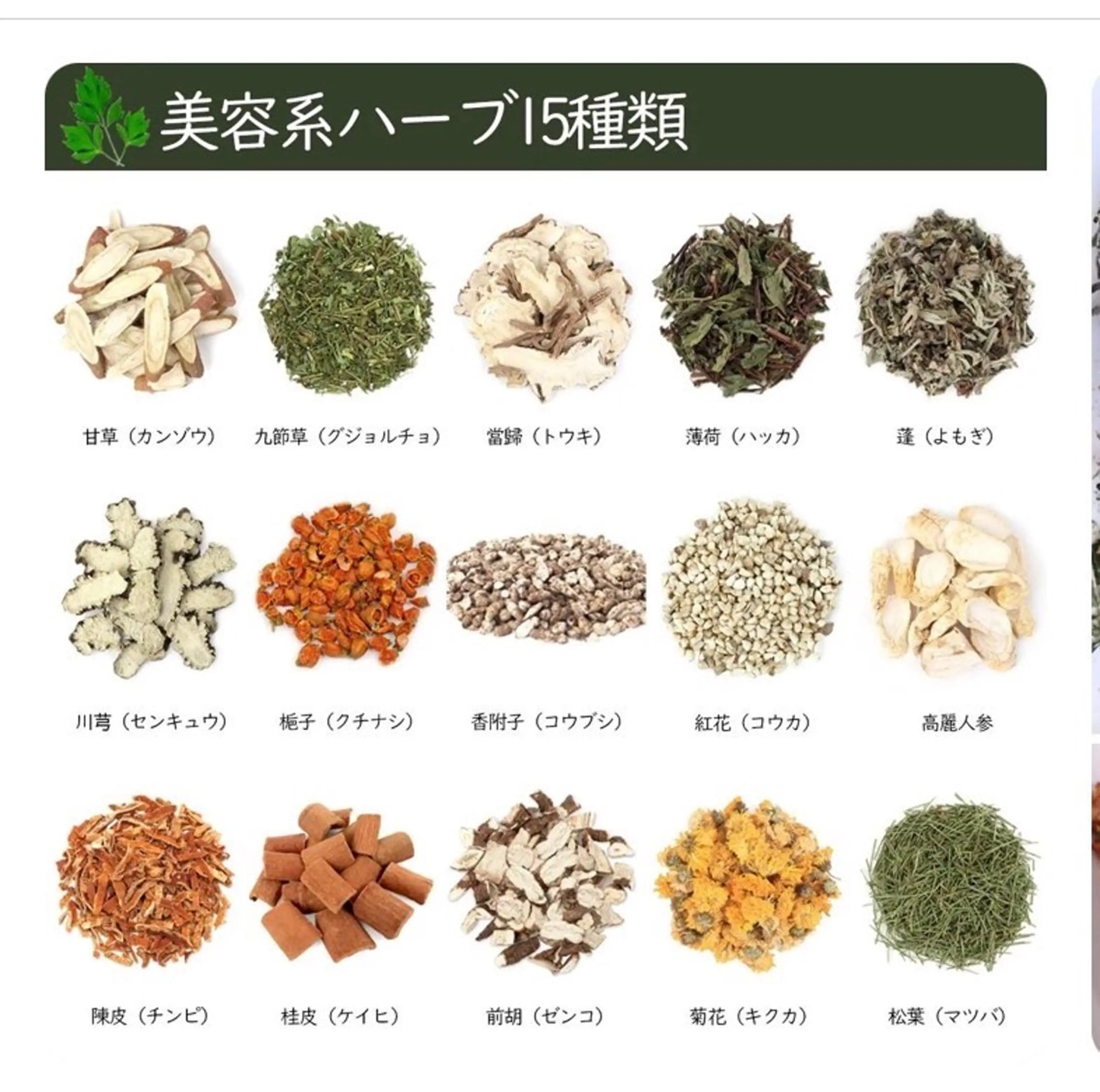 漢方よもぎ蒸し​〜​美容蒸し〜​の写真