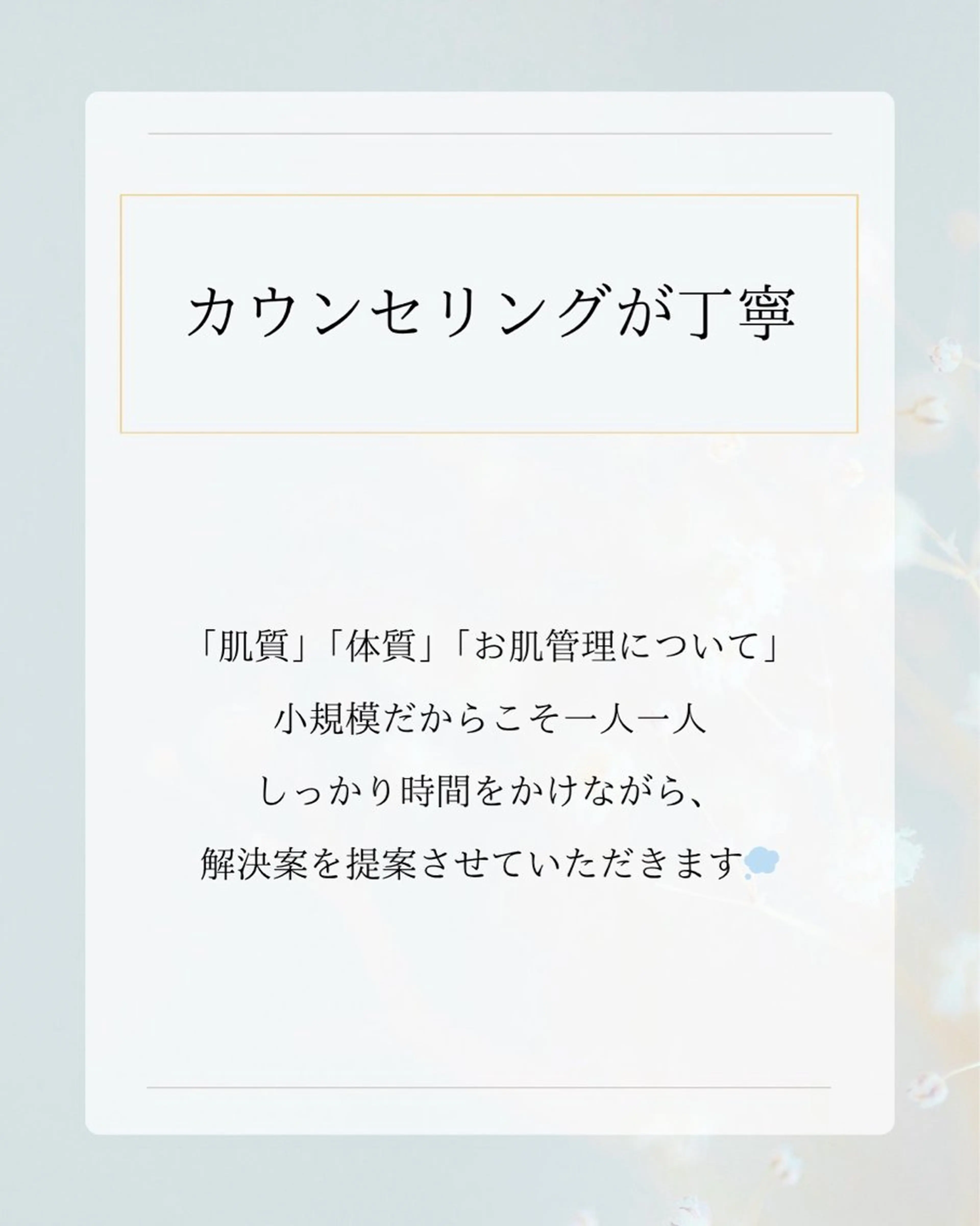 脱毛サロン 𝐓𝐞𝐓𝐨  -恵比寿-所属・山田 夏葉のエステ・リラクイメージ