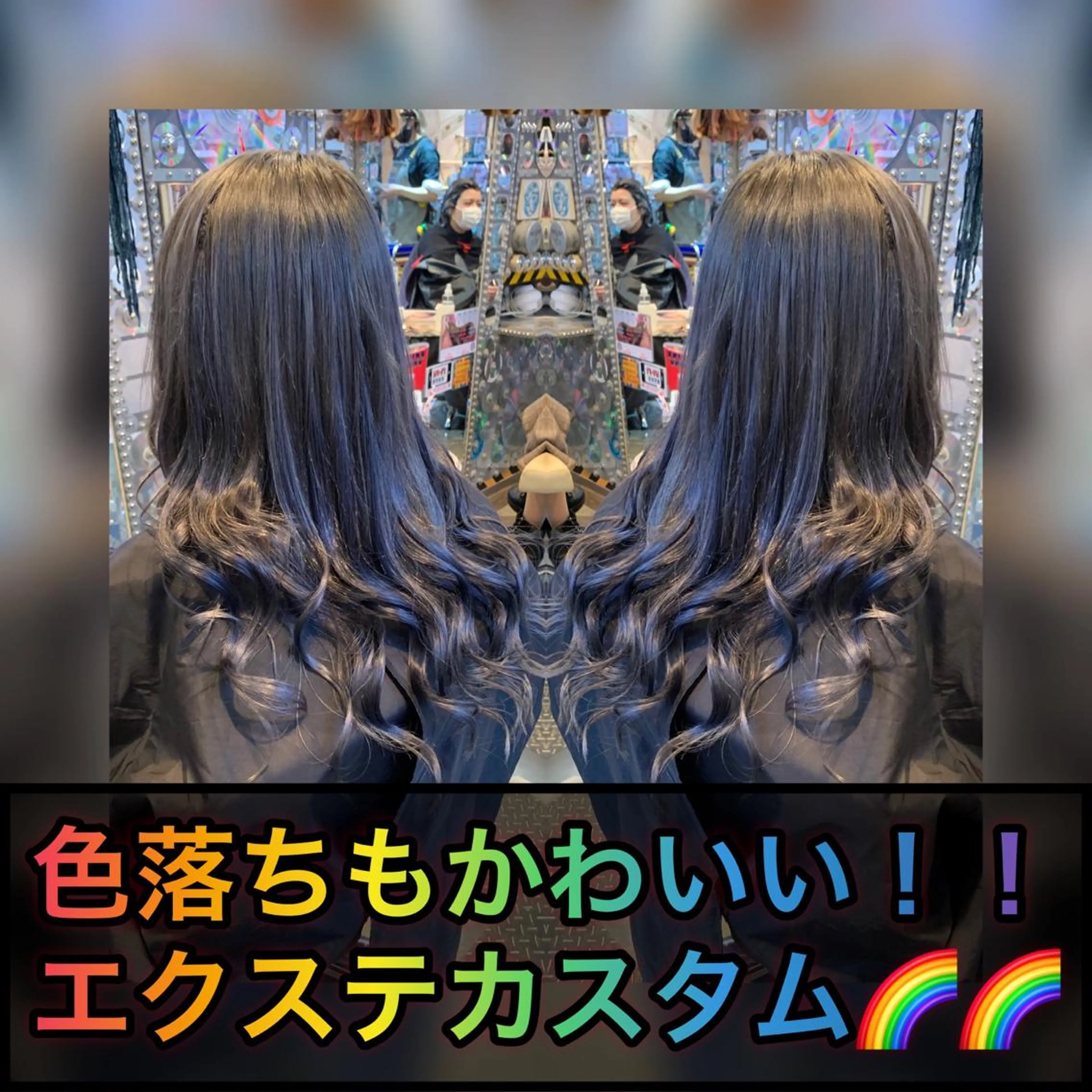 ロング カラー ヘアアレンジ 編み込みエクステ ブリーチ ケアブリーチ ダブルカラー ハイトーンカラー haco+所属・🌈派手髪エクステ ブレイズ🌈ひろとのヘアスタイル