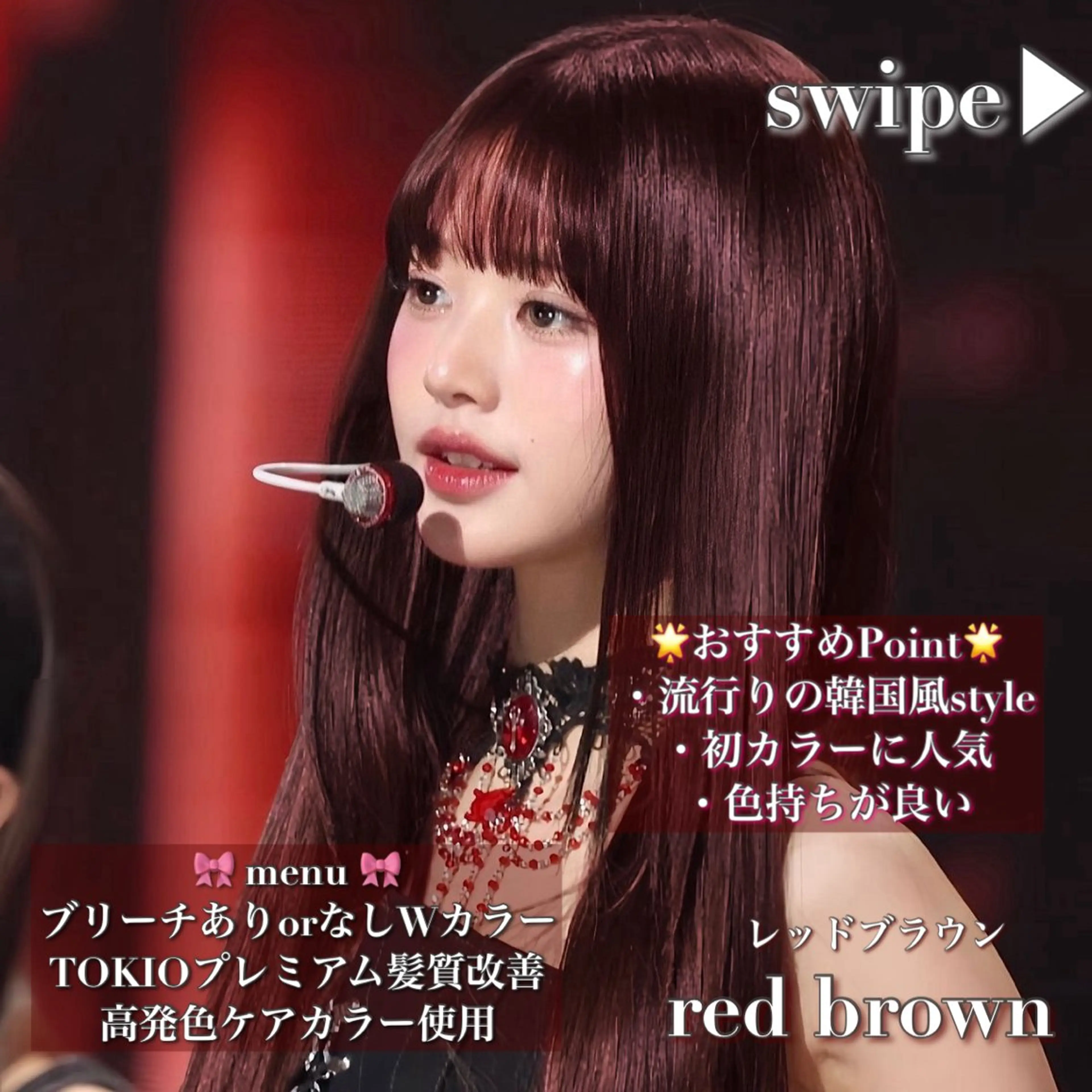 ロング カラー ヘアアレンジ 💗秋冬トレンドヘア Natsumi 💗のヘアスタイル