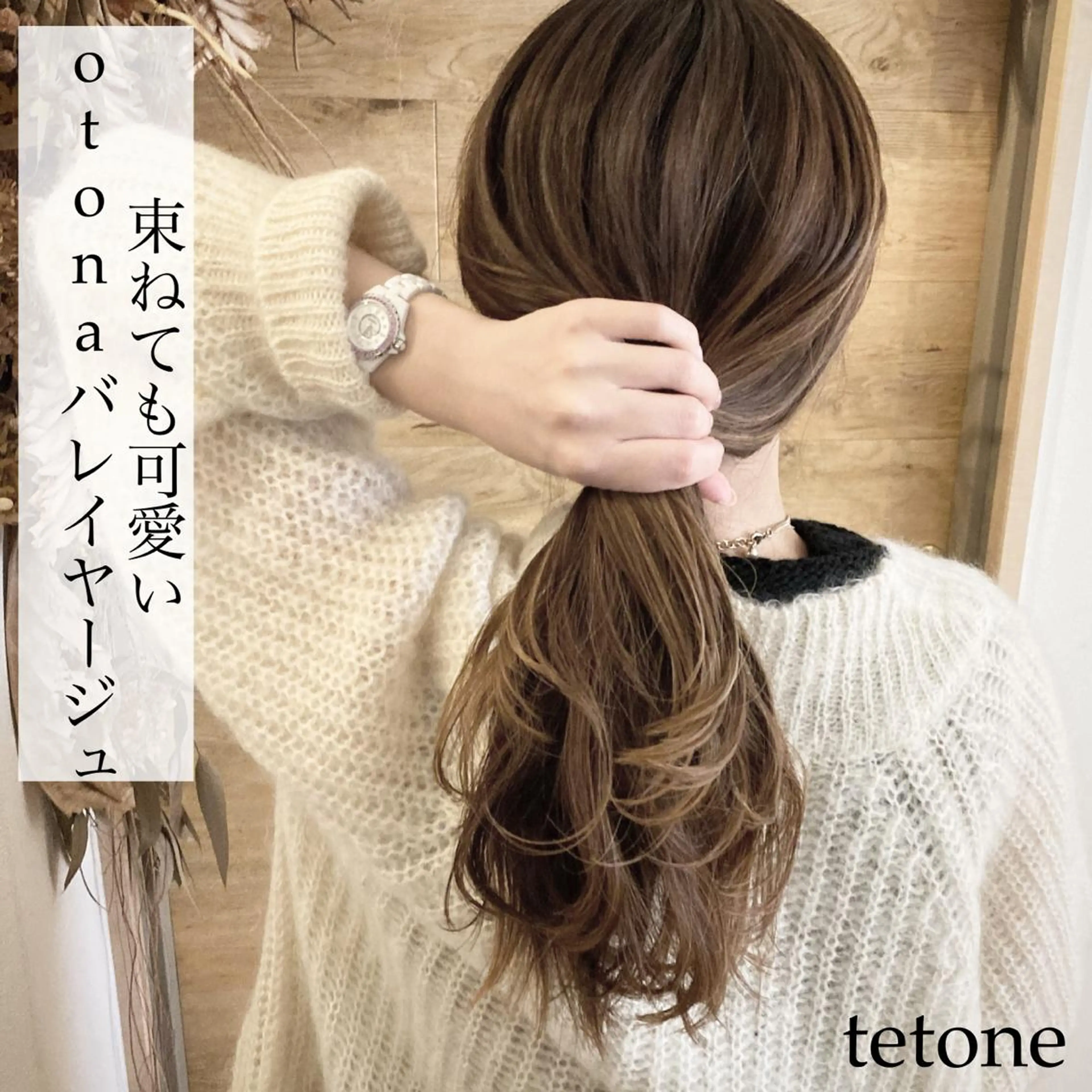 ロング カラー バレイヤージュ レイヤーカット テトネ タカシのヘアスタイル