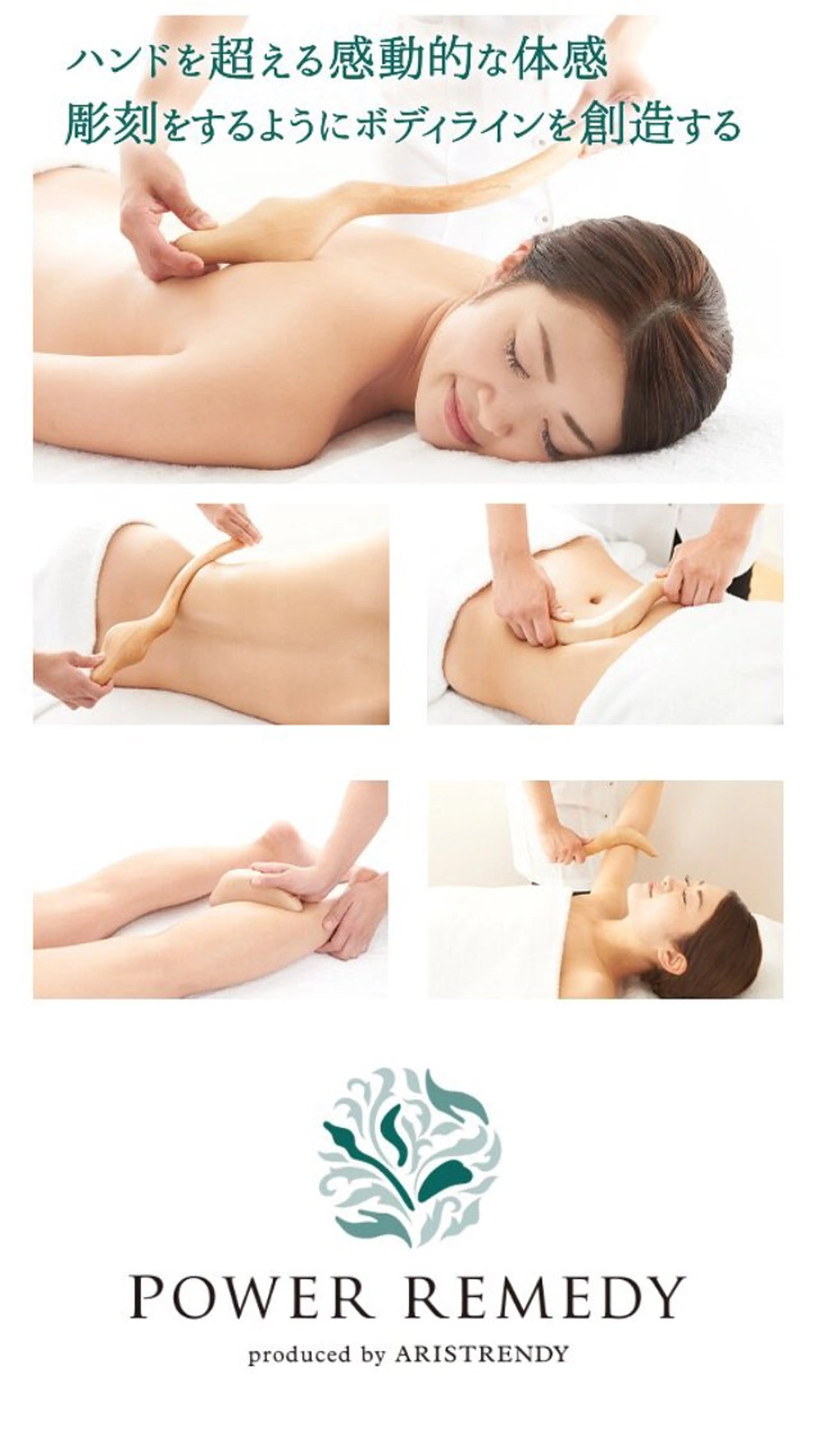 marron所属・痩身ハイパーナイフ ララピールリアボーテのエステ・リラクイメージ