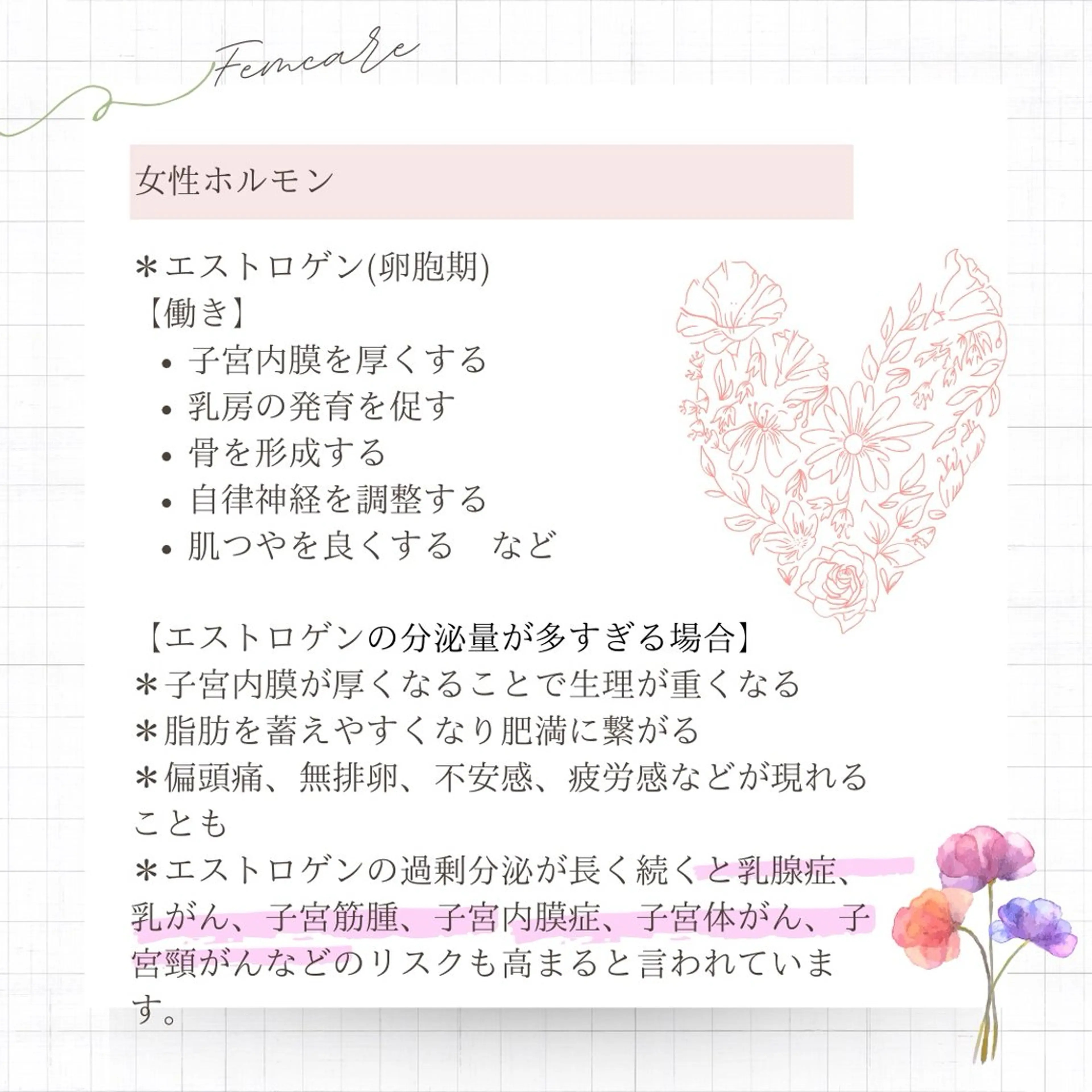 めぐらせの 森のその他イメージ