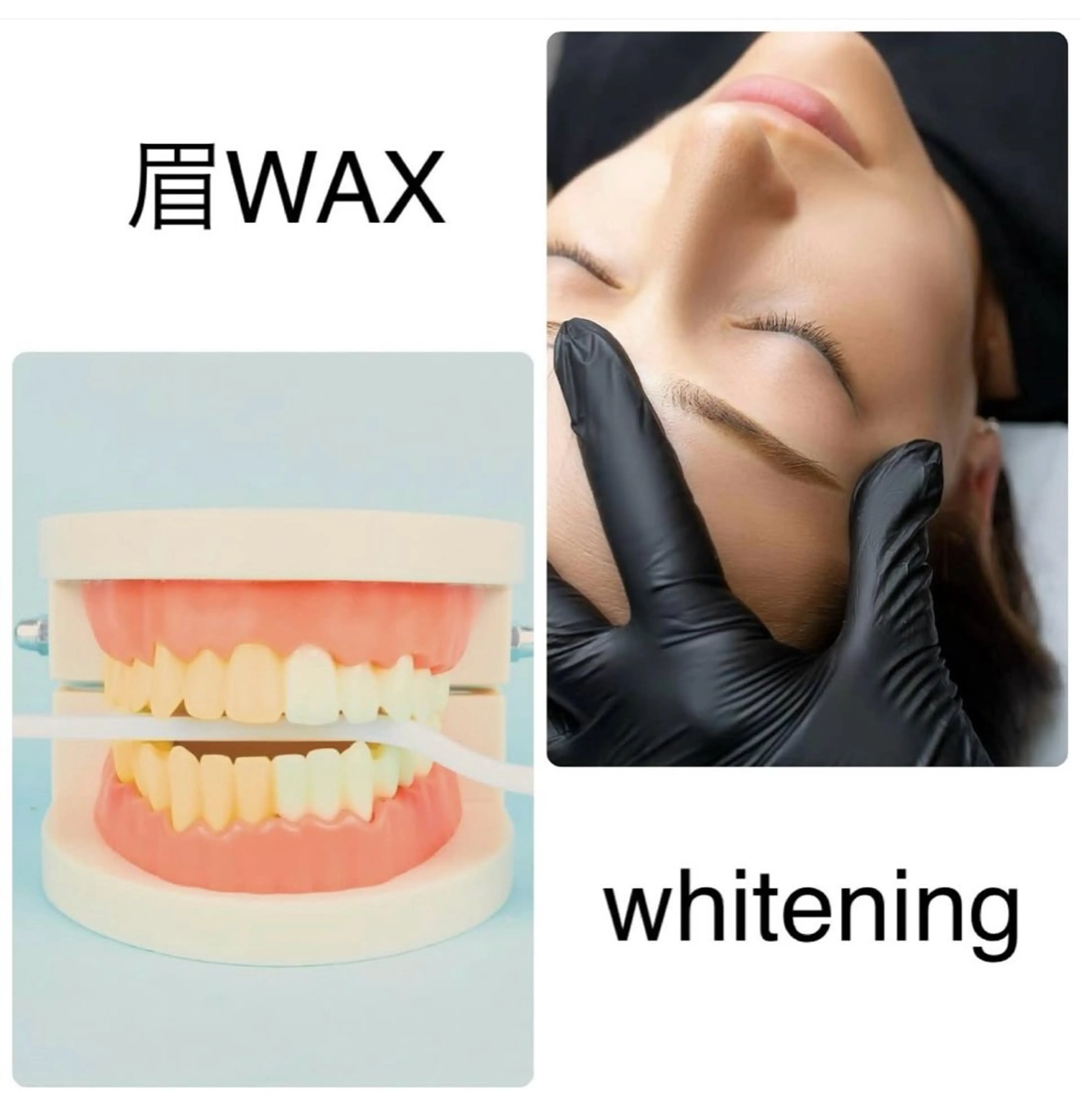 【WAX✨＋歯🦷】眉Wax＋ホワイトニング8分×3の写真