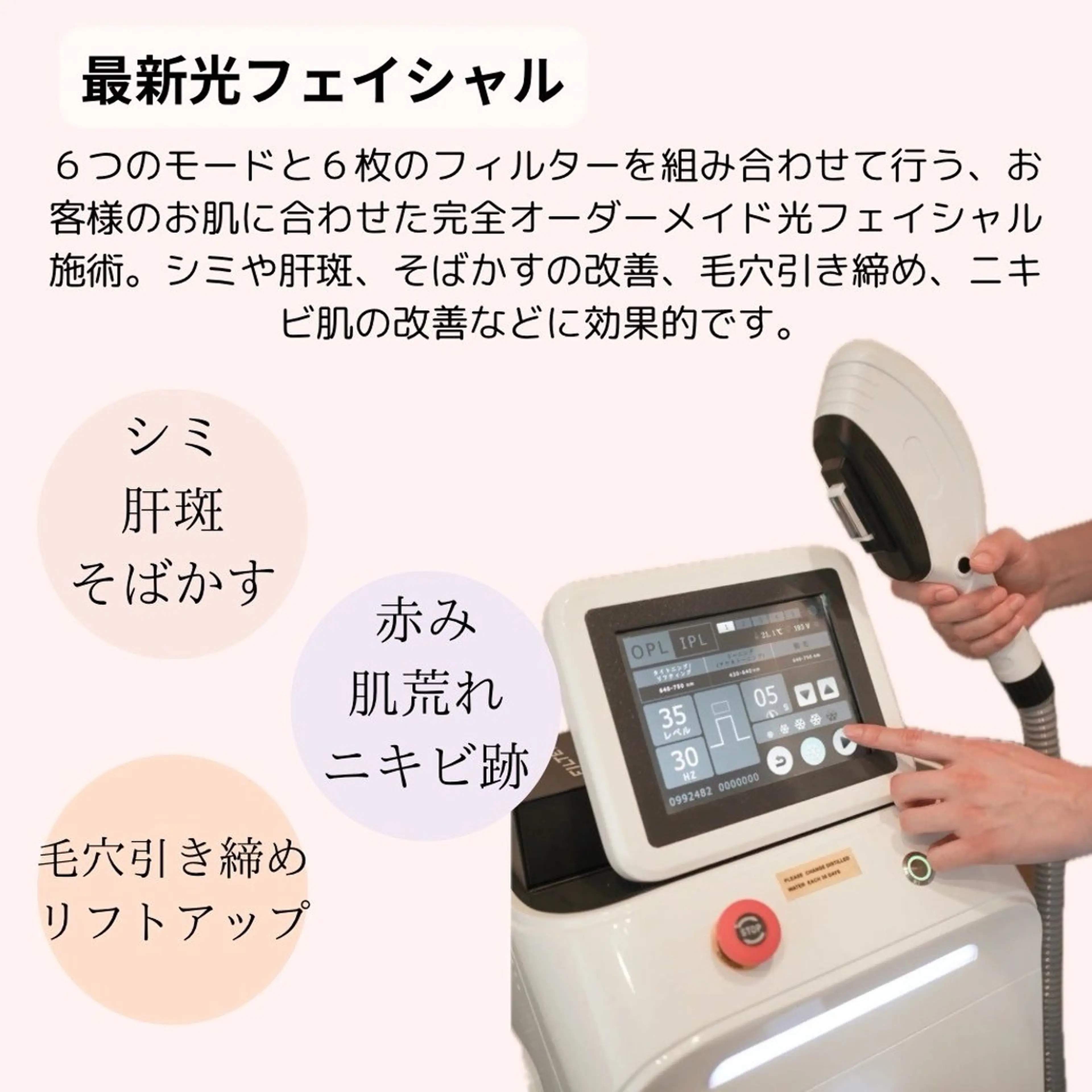 【シミケア】肌質改善　60分　気になるシミ・そばかすをケアして鏡を見るのが楽しみになるお肌へ💗の写真