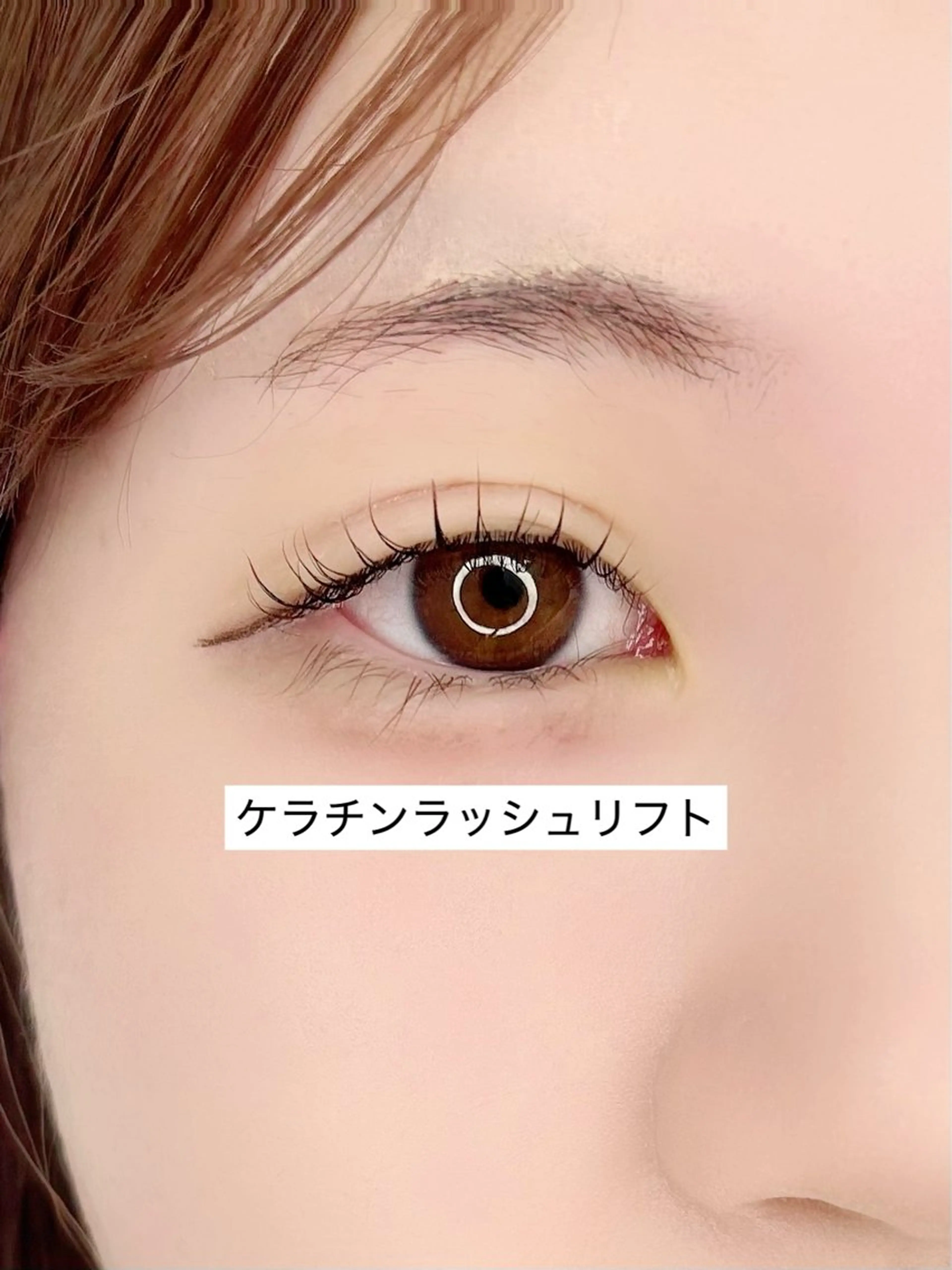 マツエク・マツパ ケラチンラッシュリフト マツパ Milana 内山のマツエク・マツパデザイン