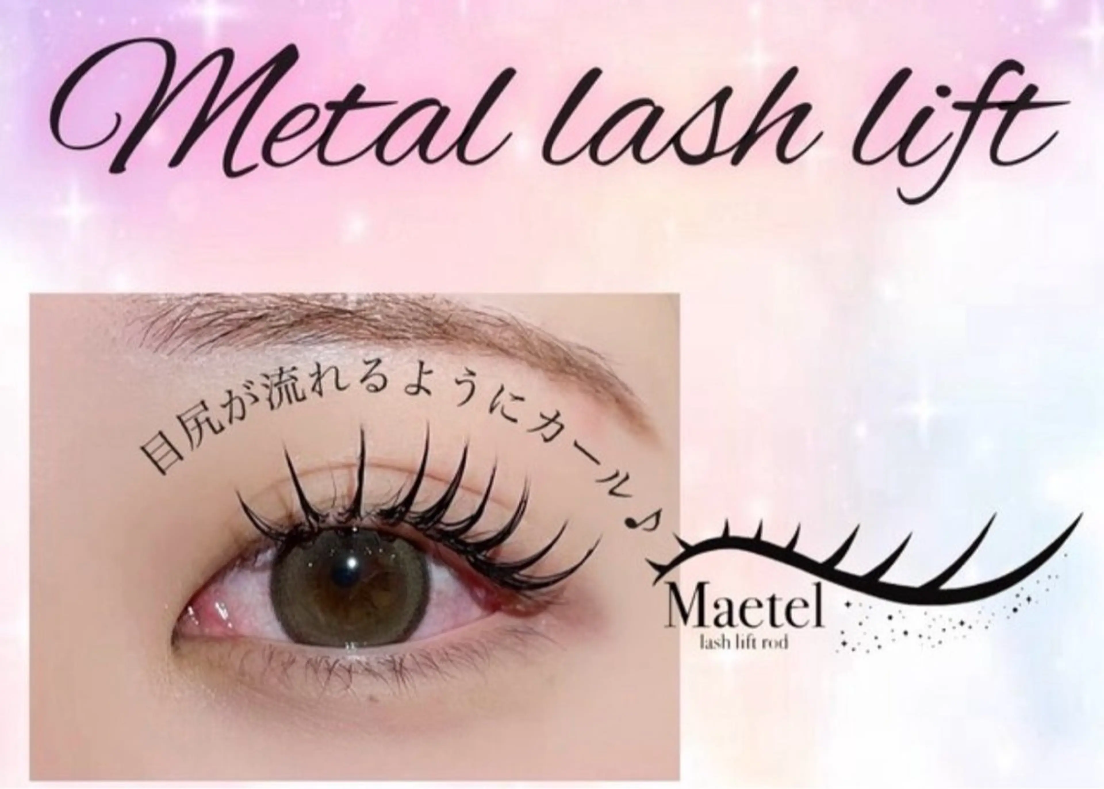 メーテルパーマ✨タレ目なデザインの写真