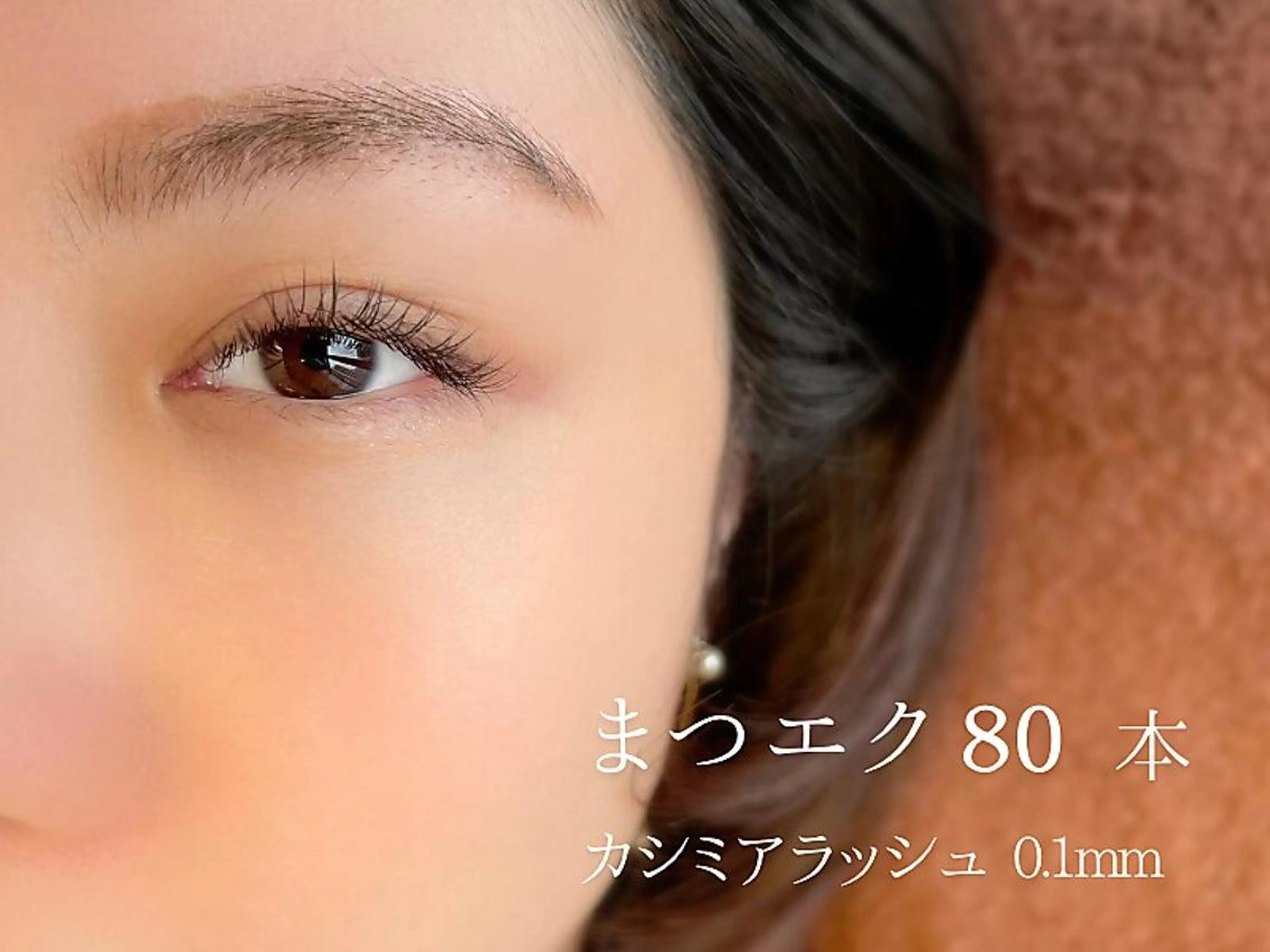 マツエク・マツパ まつ毛パーマと眉毛 ♡すずかのマツエク・マツパデザイン