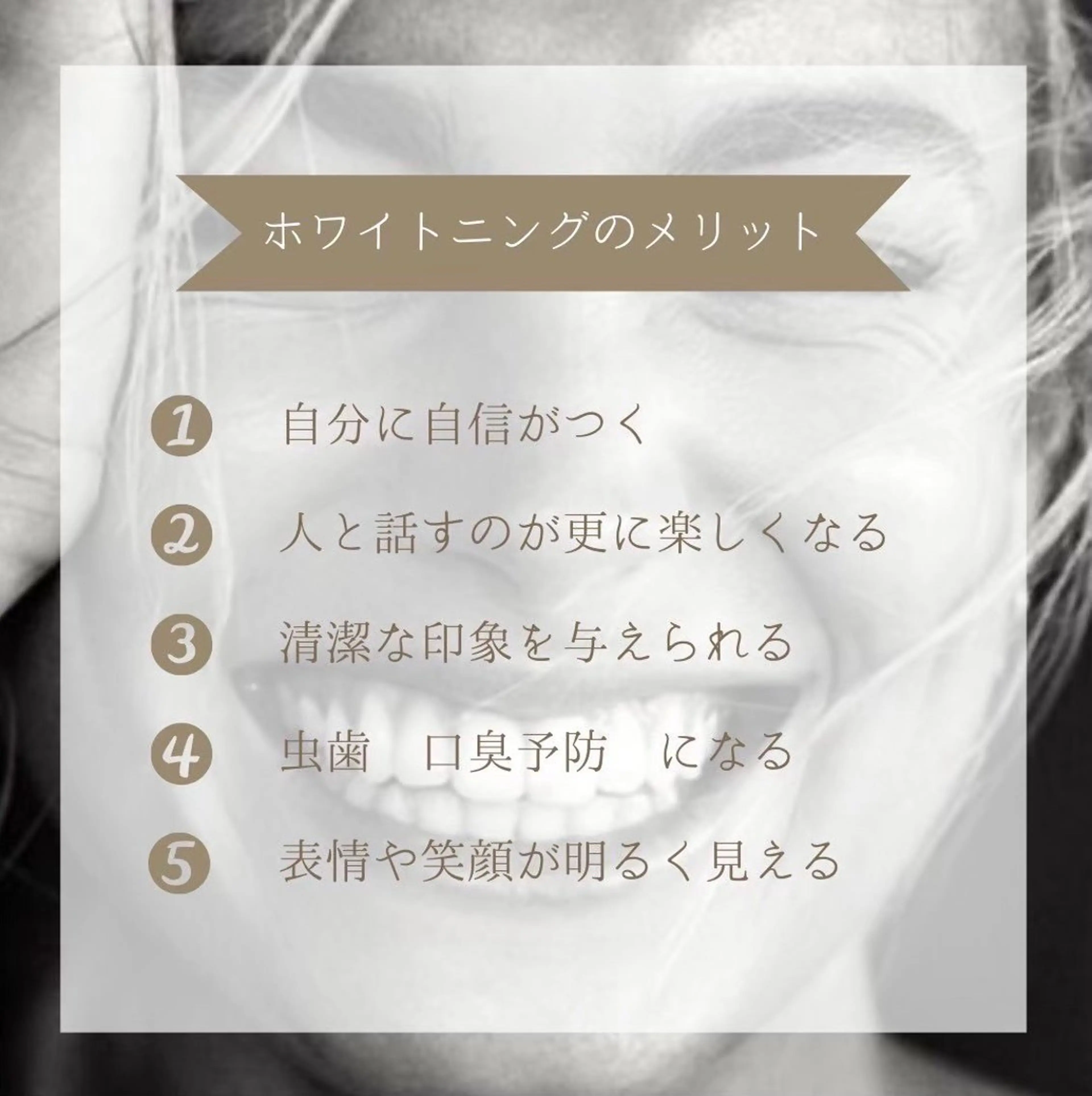 ホワイトニング ショップ銀座7丁目店のその他イメージ