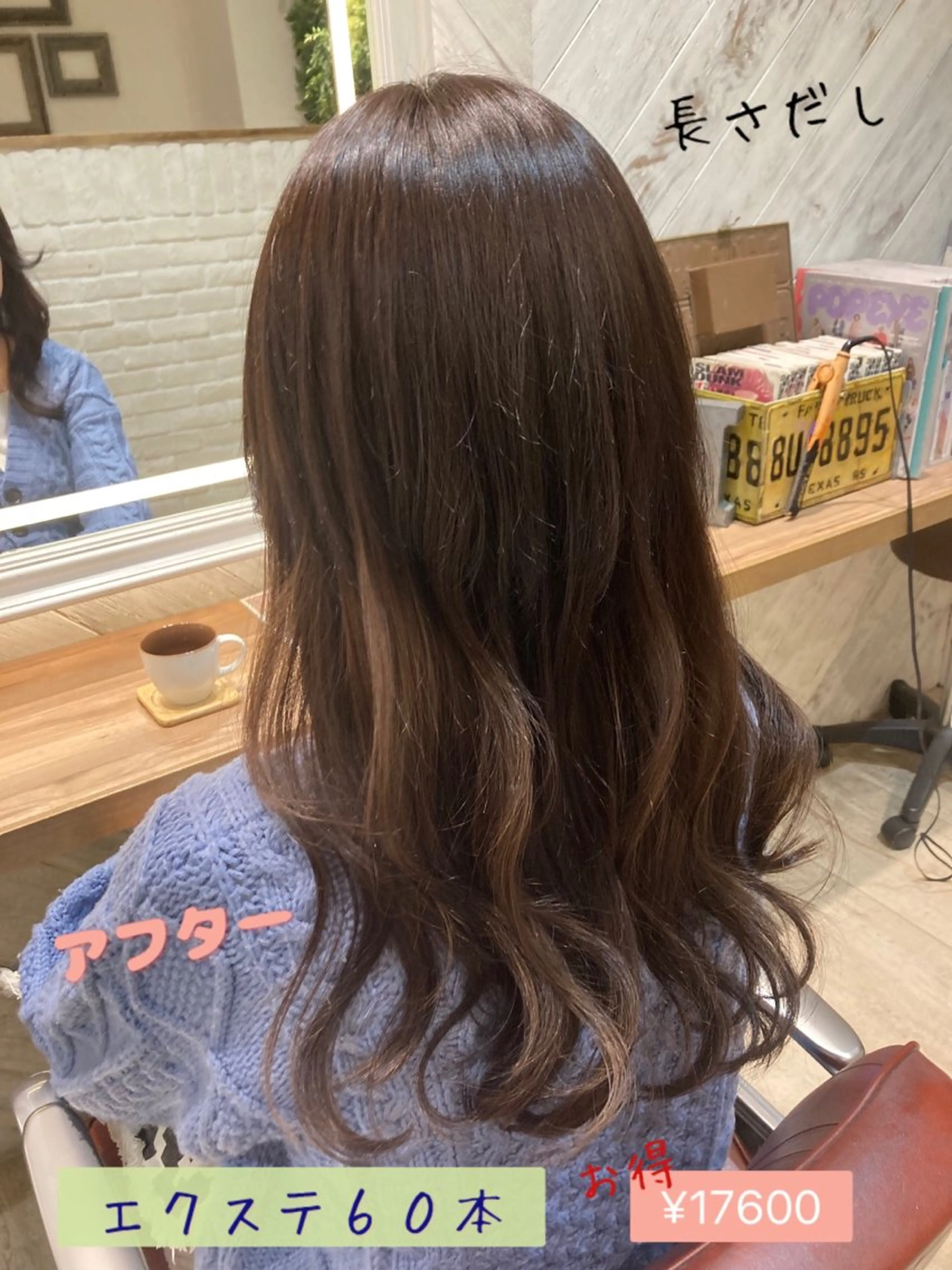 ロング ハウス山下あやか 成人式カットカラーのヘアスタイル