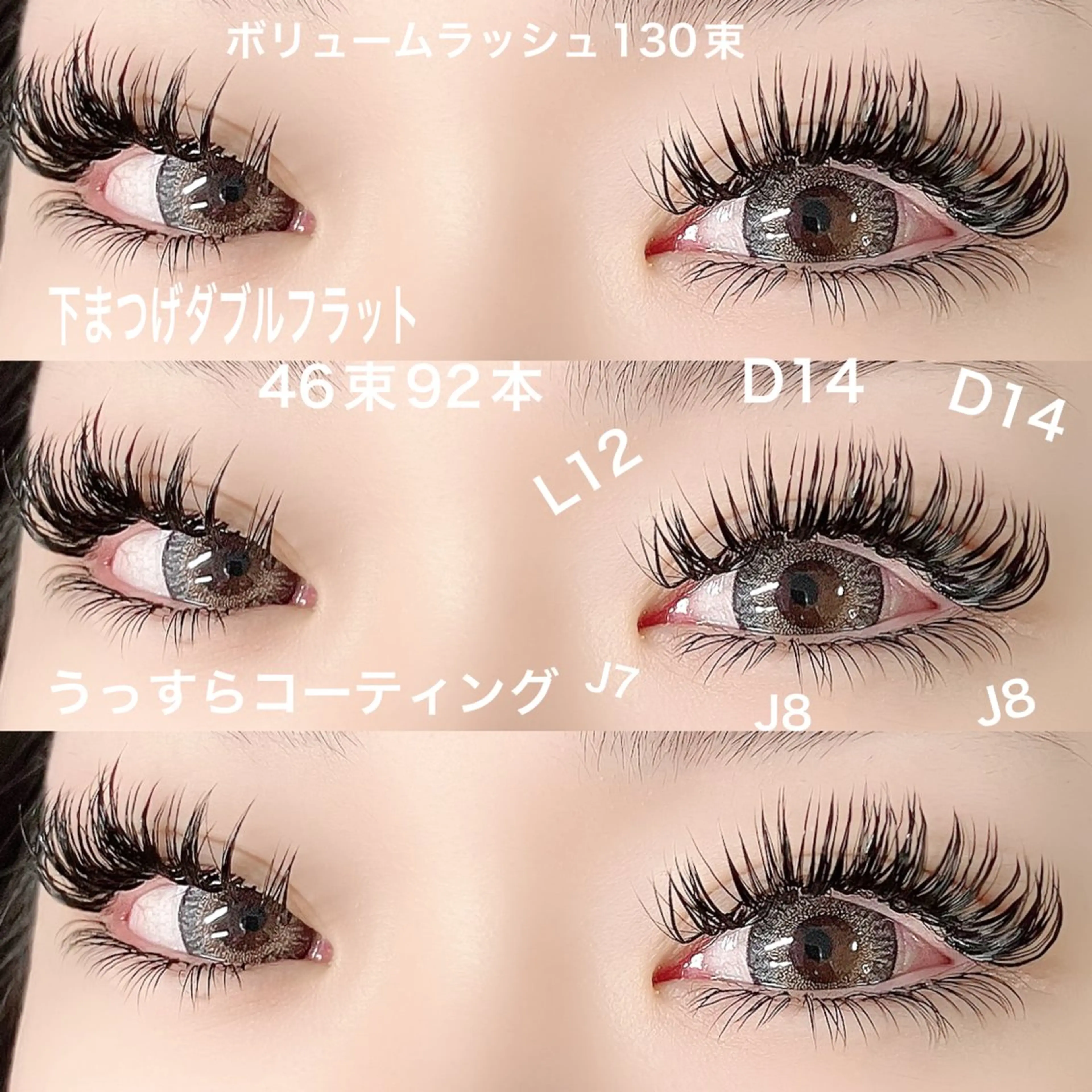 マツエク・マツパ ボリュームラッシュ マツエク linda lashesのマツエク・マツパデザイン
