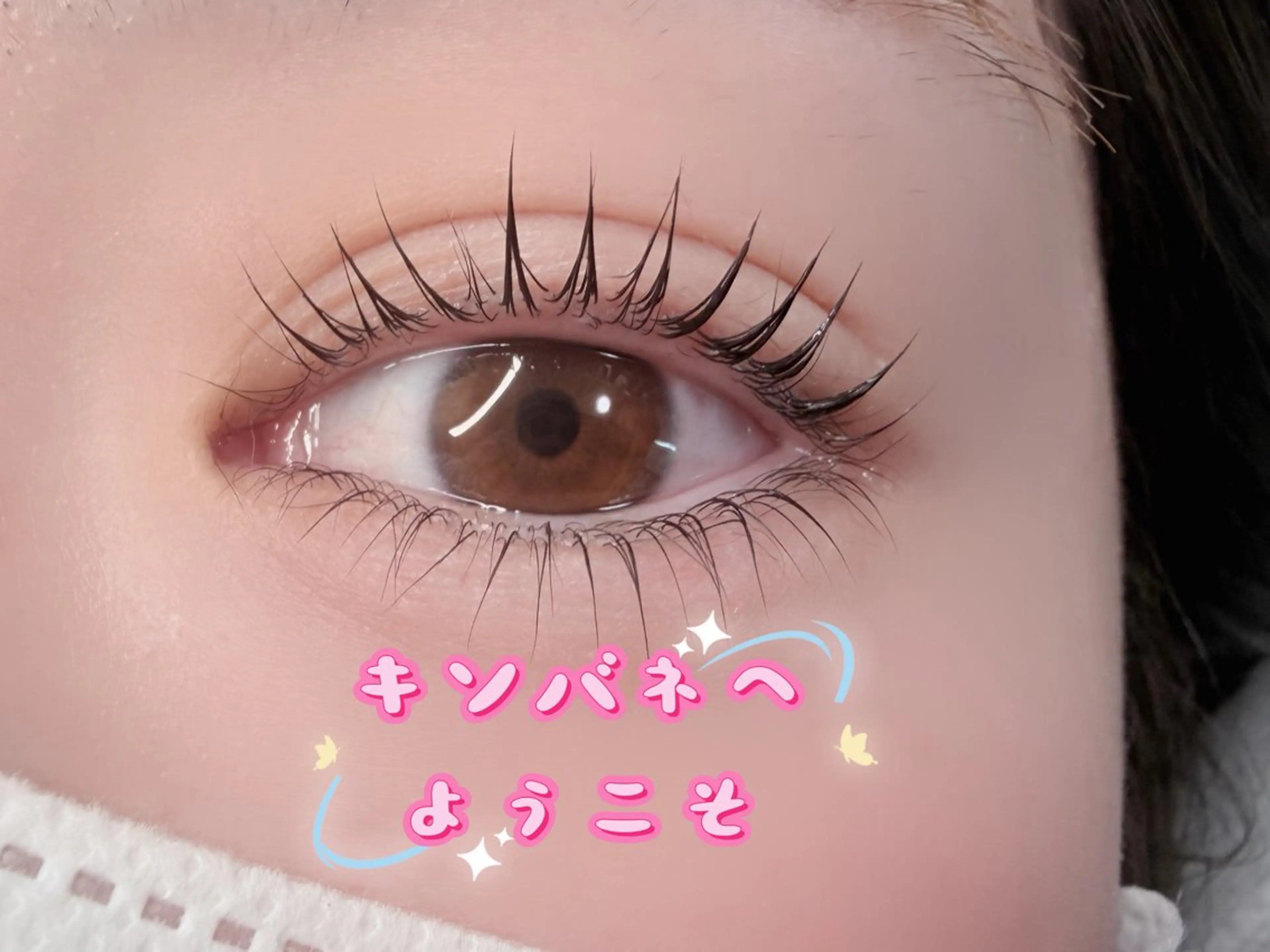 マツエク・マツパ 韓国風マツエク パリジェンヌラッシュリフト まつげパーマ 下まつげエクステ 一重×まつ毛パーマ マツパ キンバネ・サロン 高田馬場店のマツエク・マツパデザイン