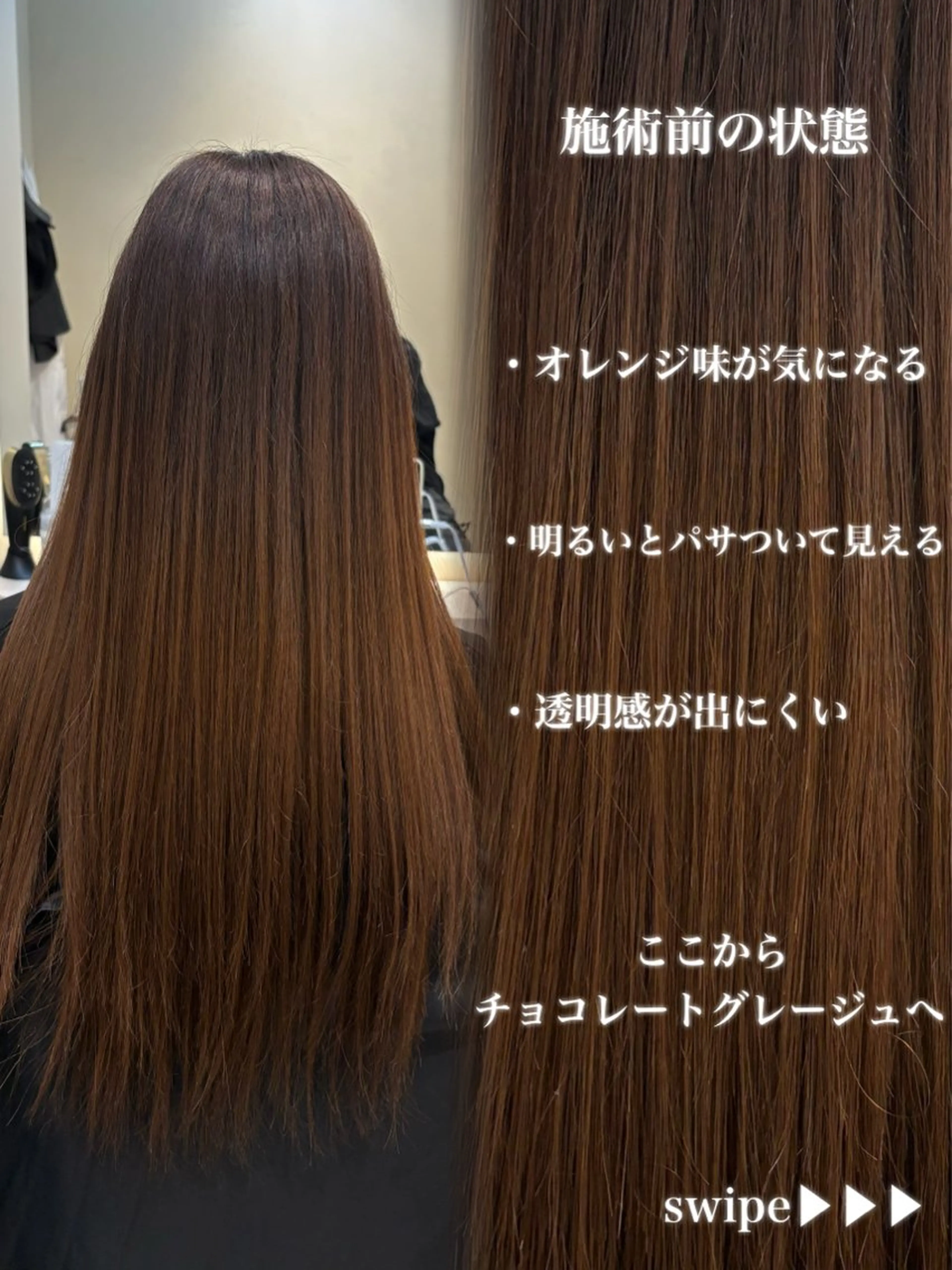 カラー ヘアカラー 赤み消しカラー🪽 透明感カラー🪽のあのヘアスタイル