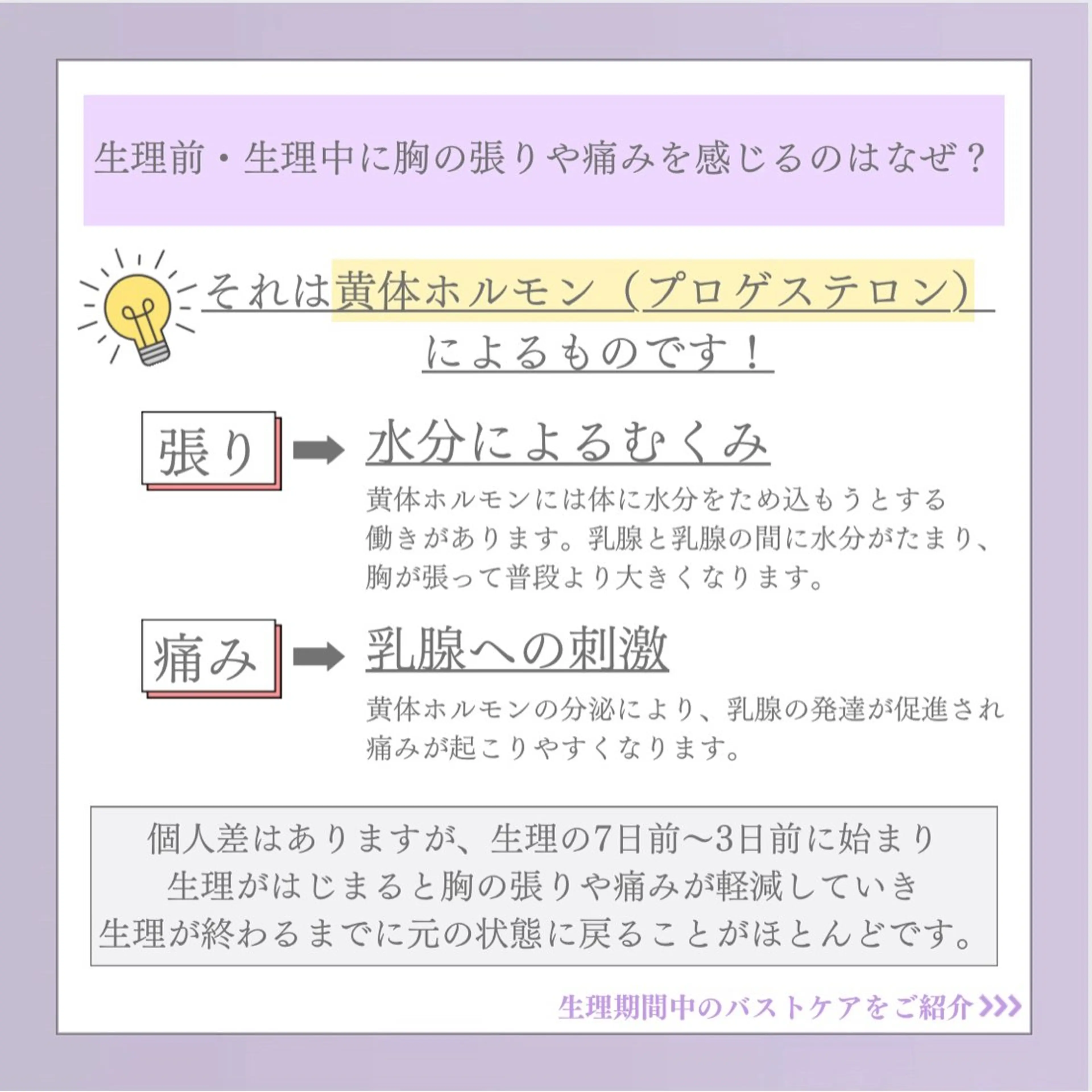 バスト専門Kiana 風のエステ・リラクイメージ