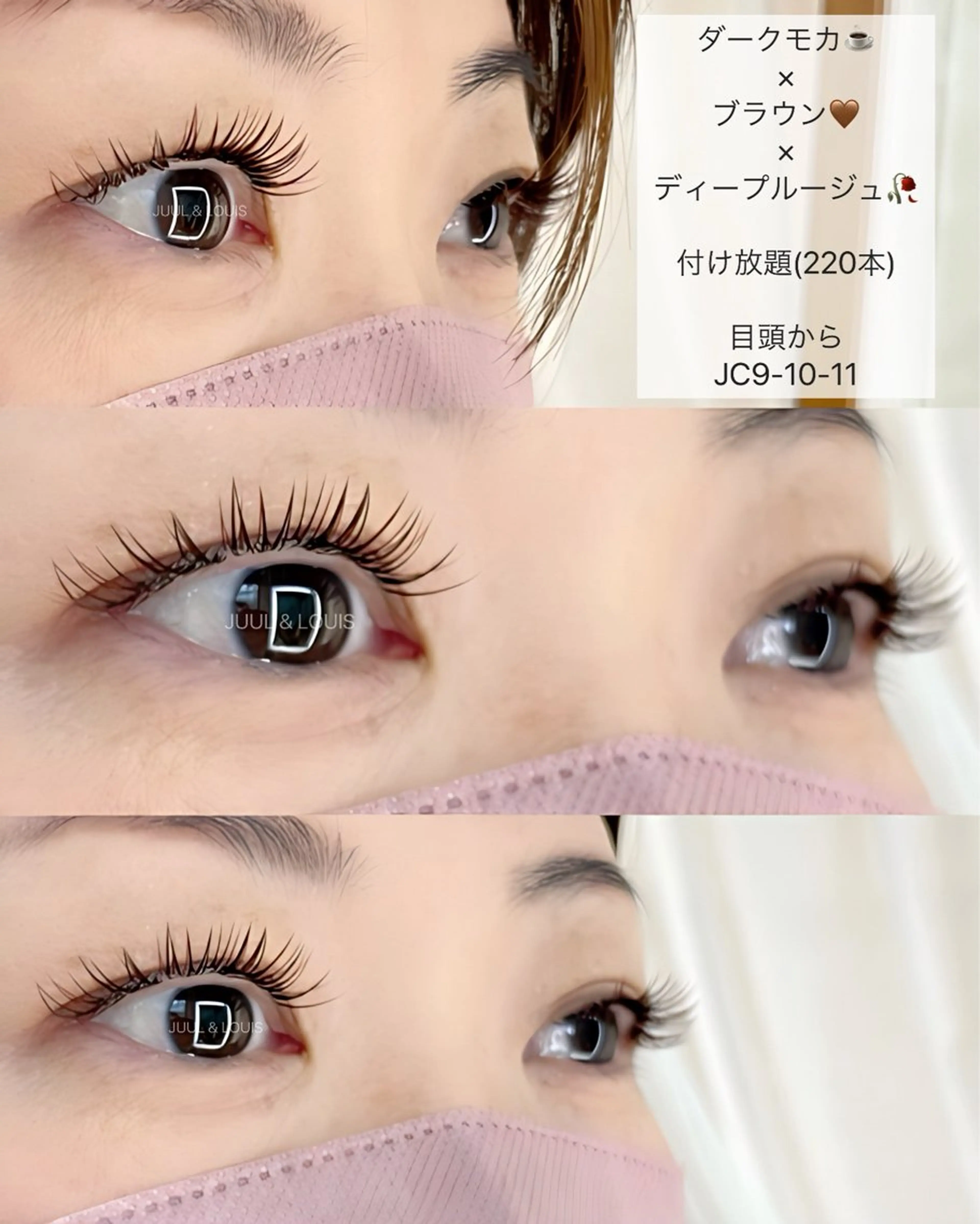 マツエク・マツパ Cカール カラーマツエク マツエク まつげのお店 JUUL & LOUIS ｼﾞｭｰﾙｱﾝﾄﾞﾙｲｽ所属・JUUL&LOUIS 福藤 瞳のエステ・リラクイメージ