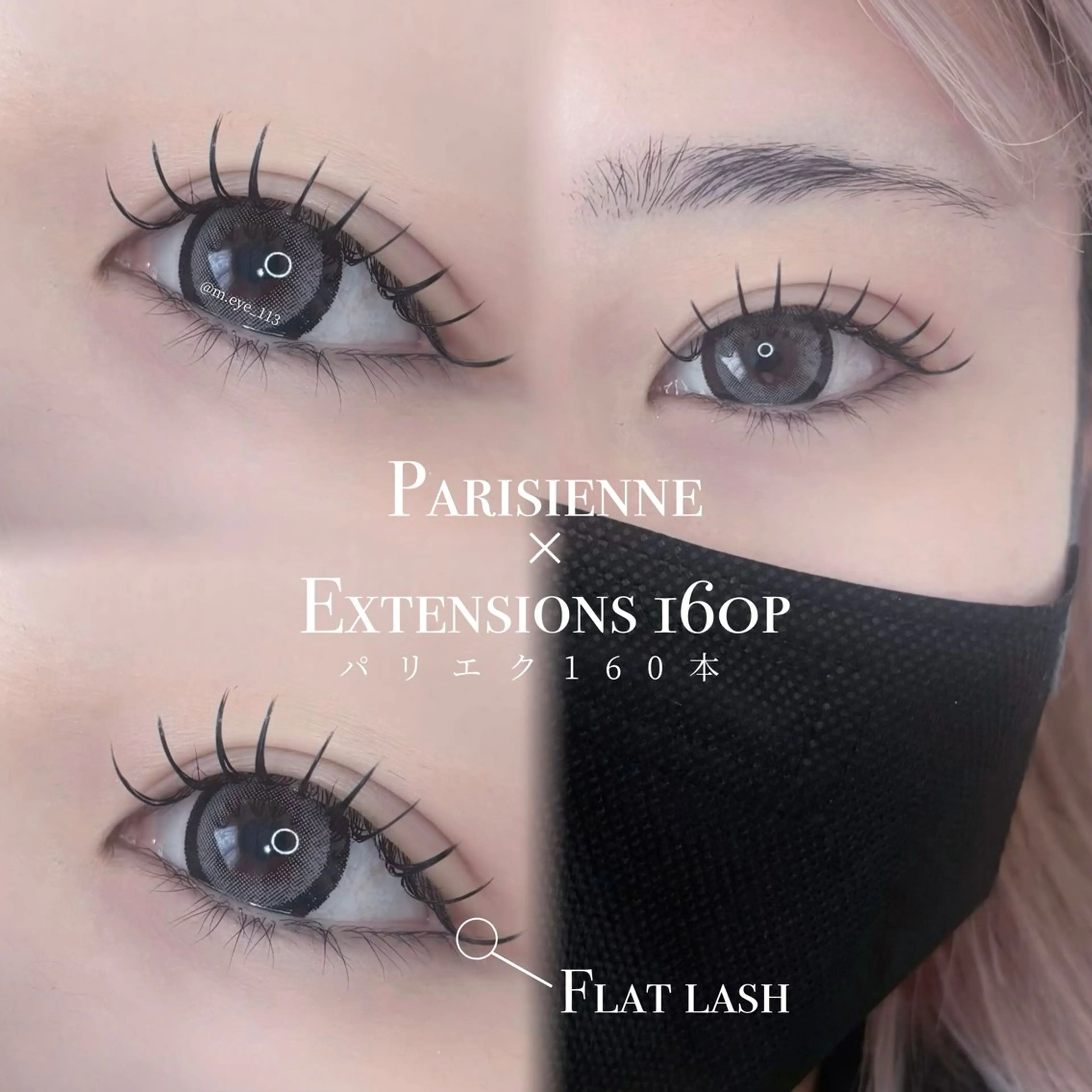 マツエク・マツパ フラットラッシュ CONNECT所属・eyelist ✵ Itsukiのマツエク・マツパデザイン