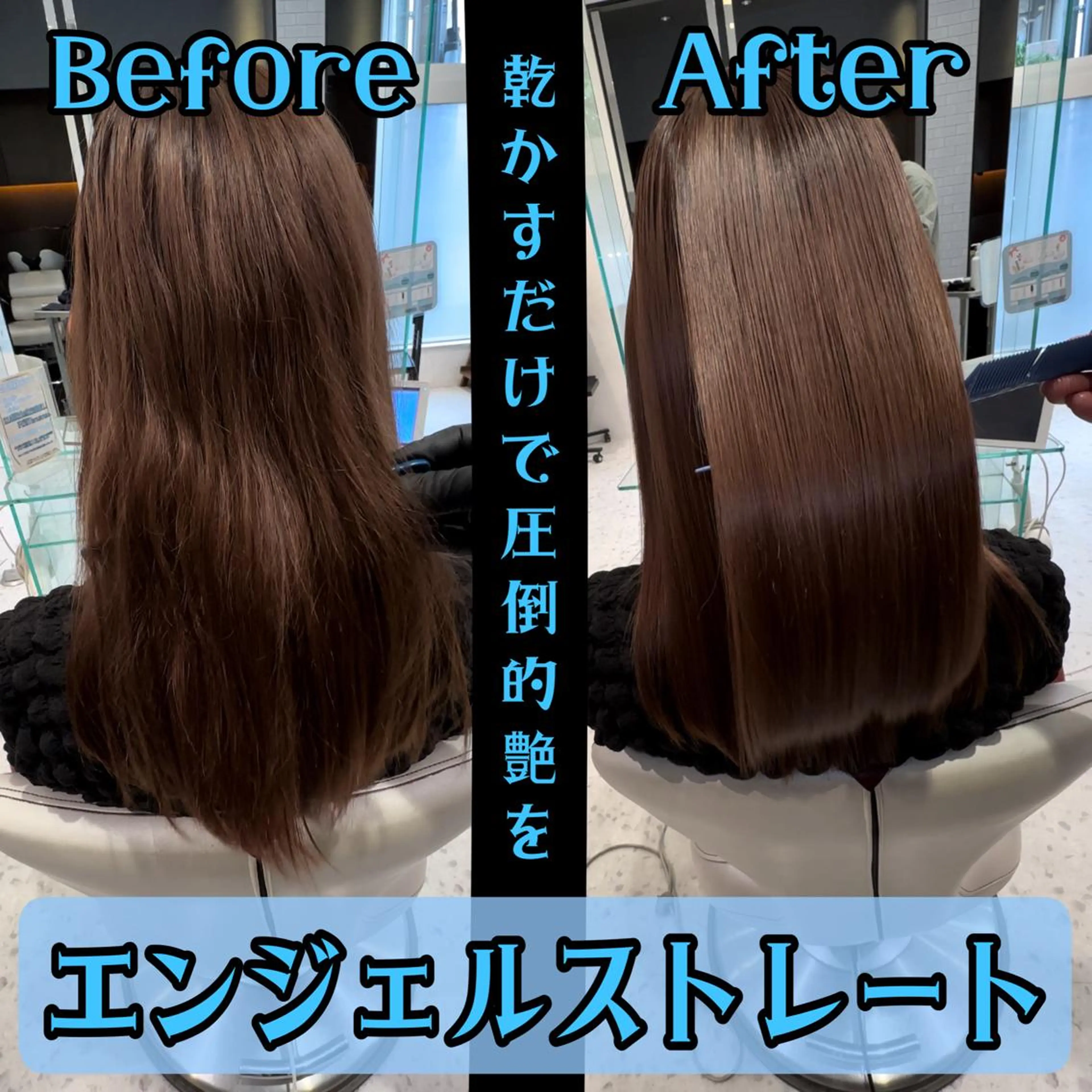 セミロング 縮毛矯正 トリートメント ムトウセイマ/艶髪 /艶ケアWブリーチのヘアスタイル