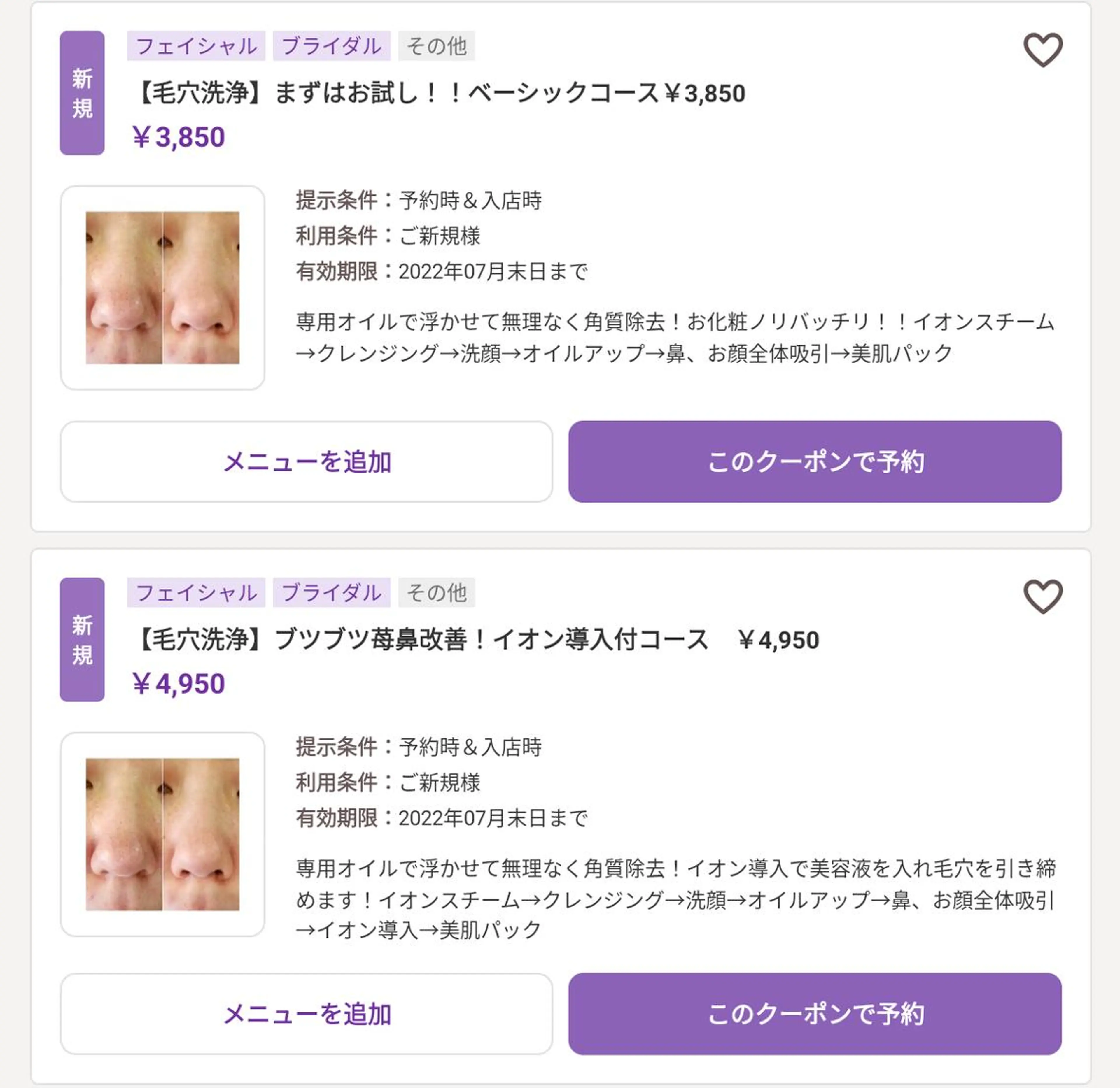 鈴木 愛花のエステ・リラクイメージ