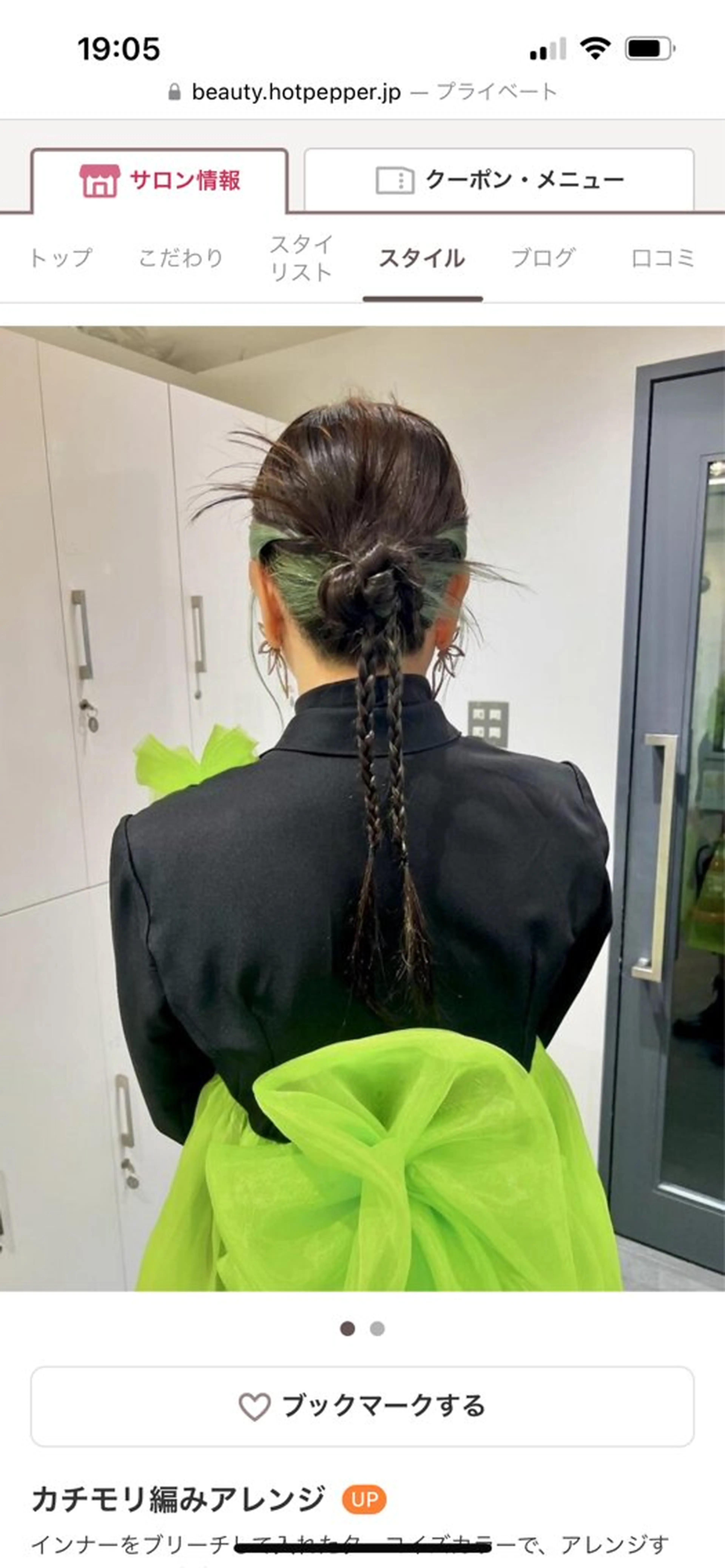 ロング カラー インナーカラー SALOWIN梅田茶屋町店所属・ウルフレイヤーカット /チヒロのヘアスタイル