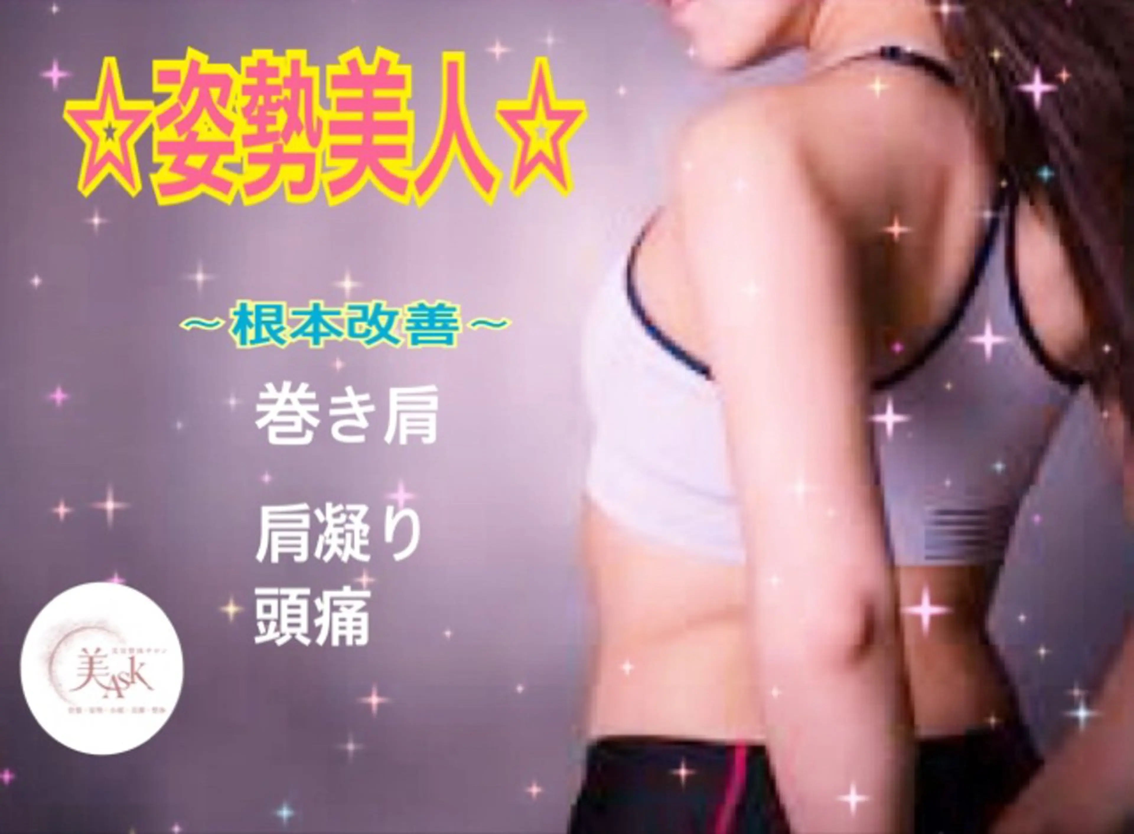 エステ リラク 美容整体 小顔矯正 si’se【シセ】のエステ・リラクイメージ