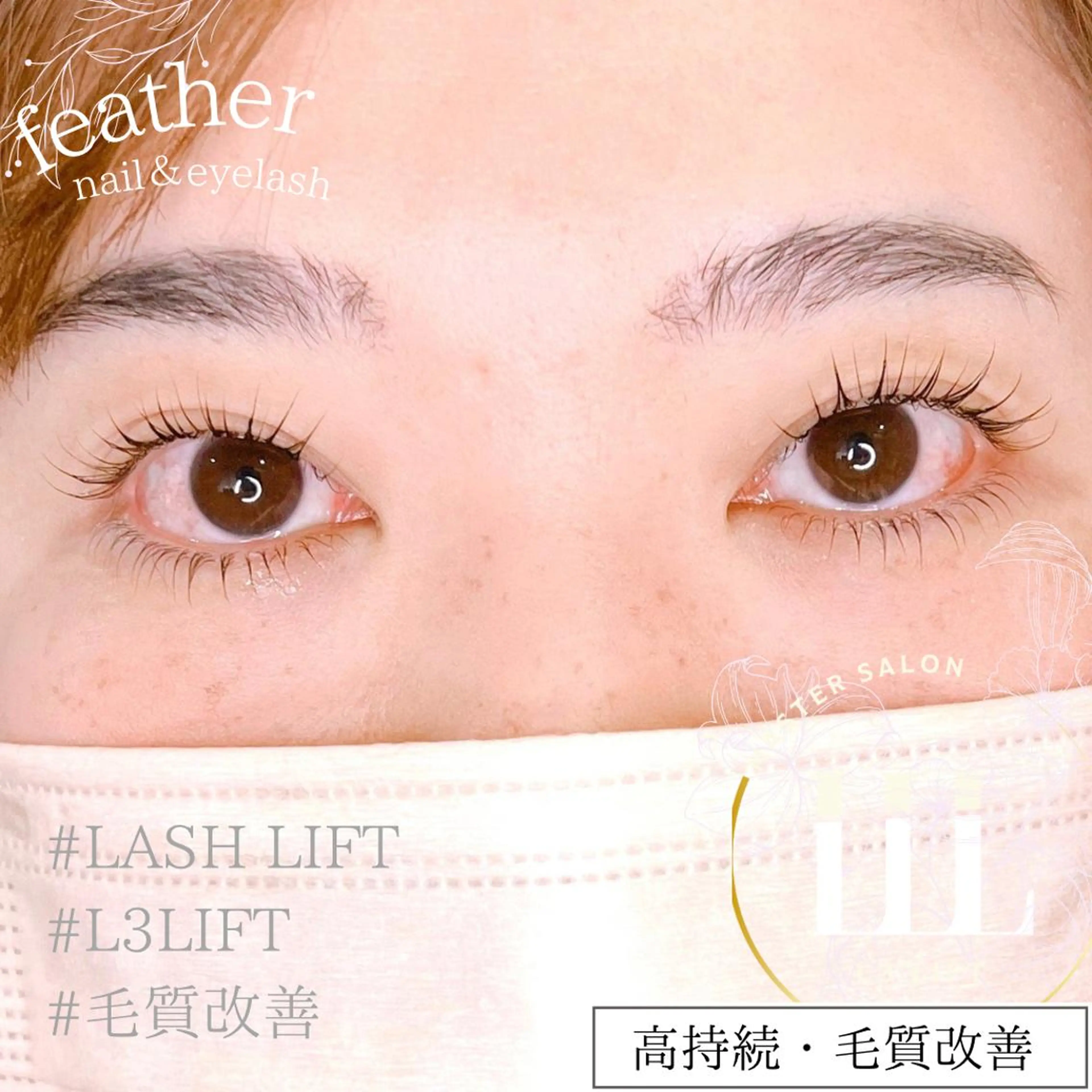 マツエク・マツパ マツパ Feather MAIのマツエク・マツパデザイン