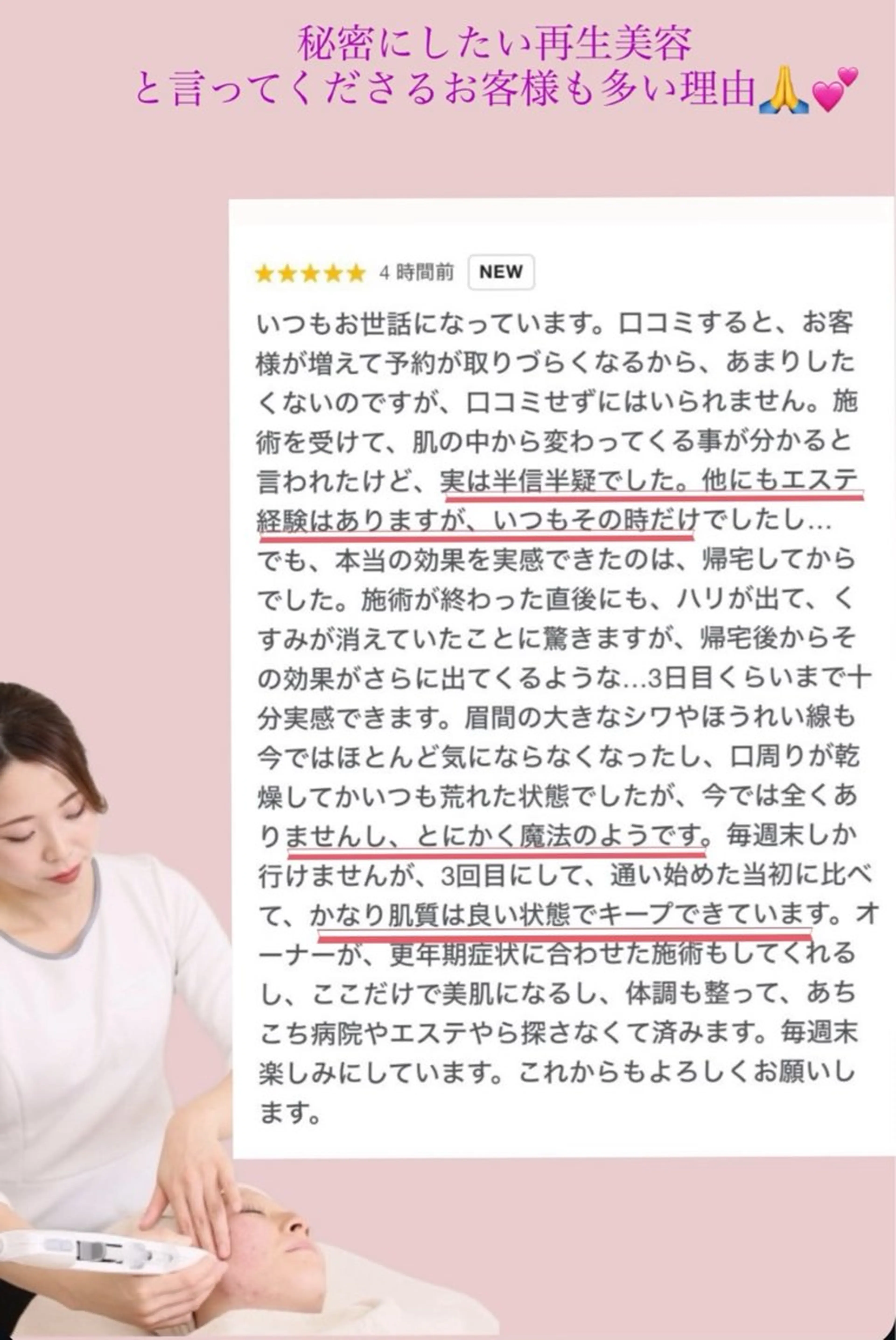 【福岡市西区 エステ】 GRANVIR(グランヴィール)所属・GRANVIR グランヴィールのエステ・リラクイメージ