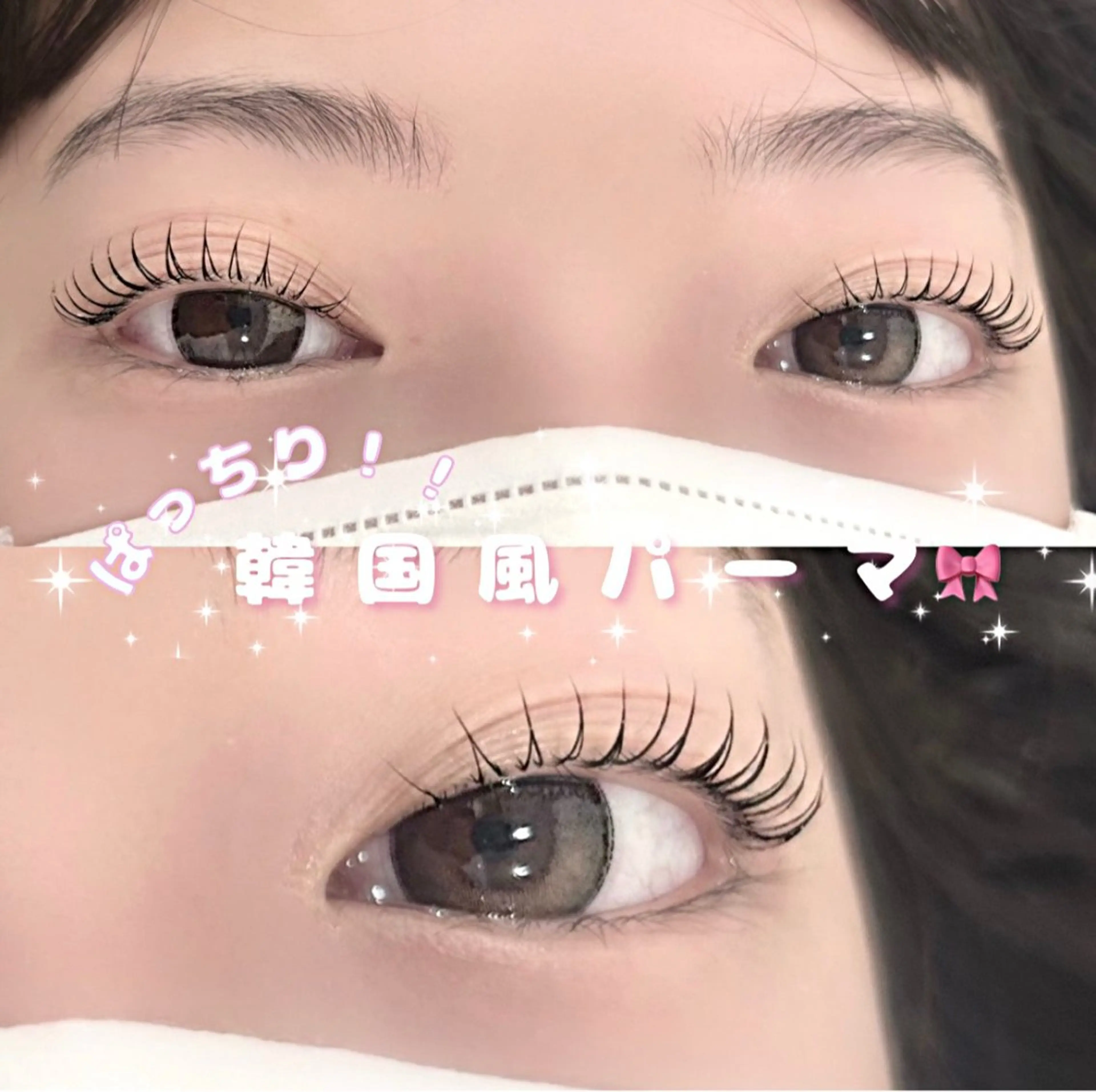 マツエク・マツパ Fiara 四条烏丸店所属・Fiara四条烏丸店 三浦やすみんのマツエク・マツパデザイン