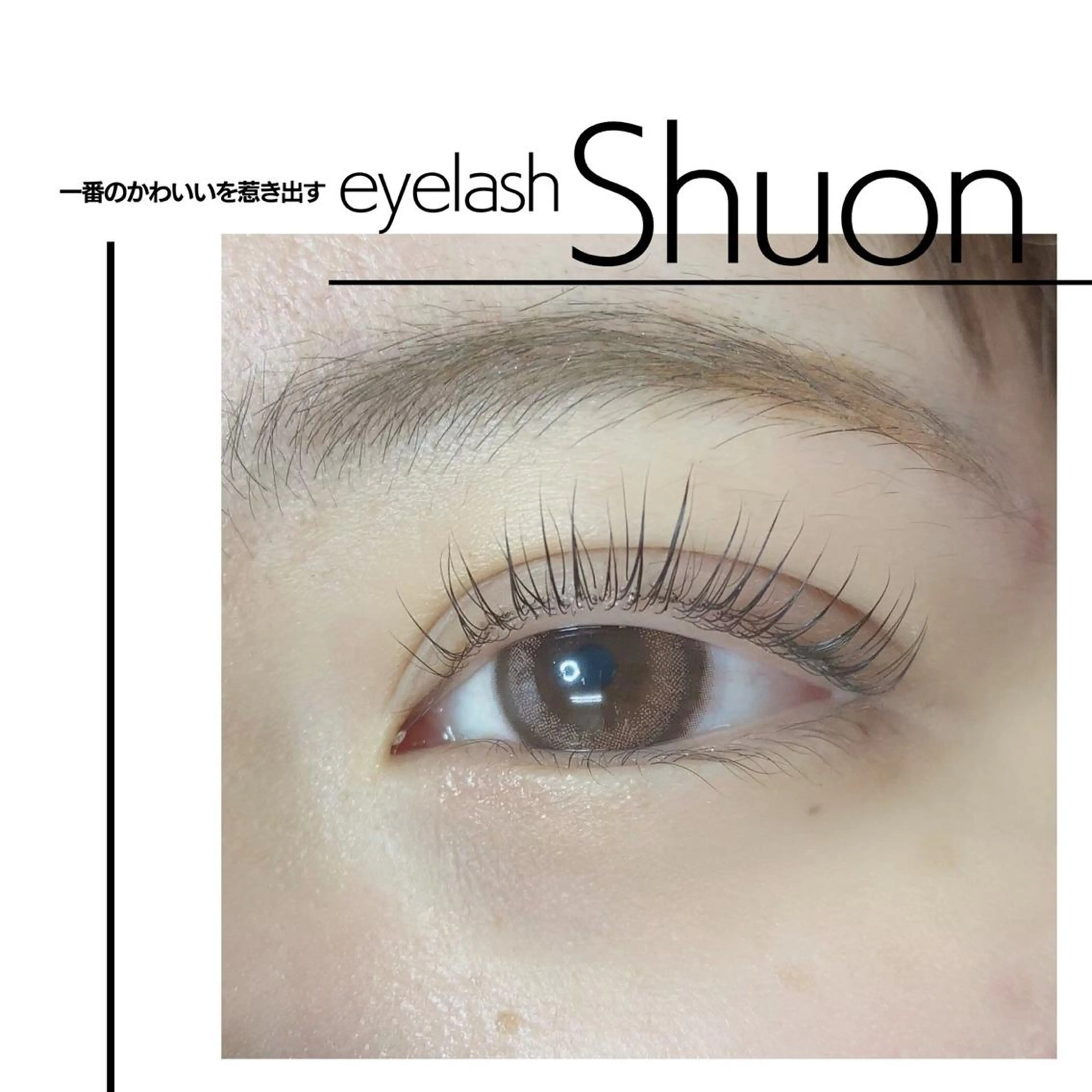 ロング ヘアアレンジ マツエク・マツパ extentionspace Shuon所属・KITTY 立川のマツエク・マツパデザイン