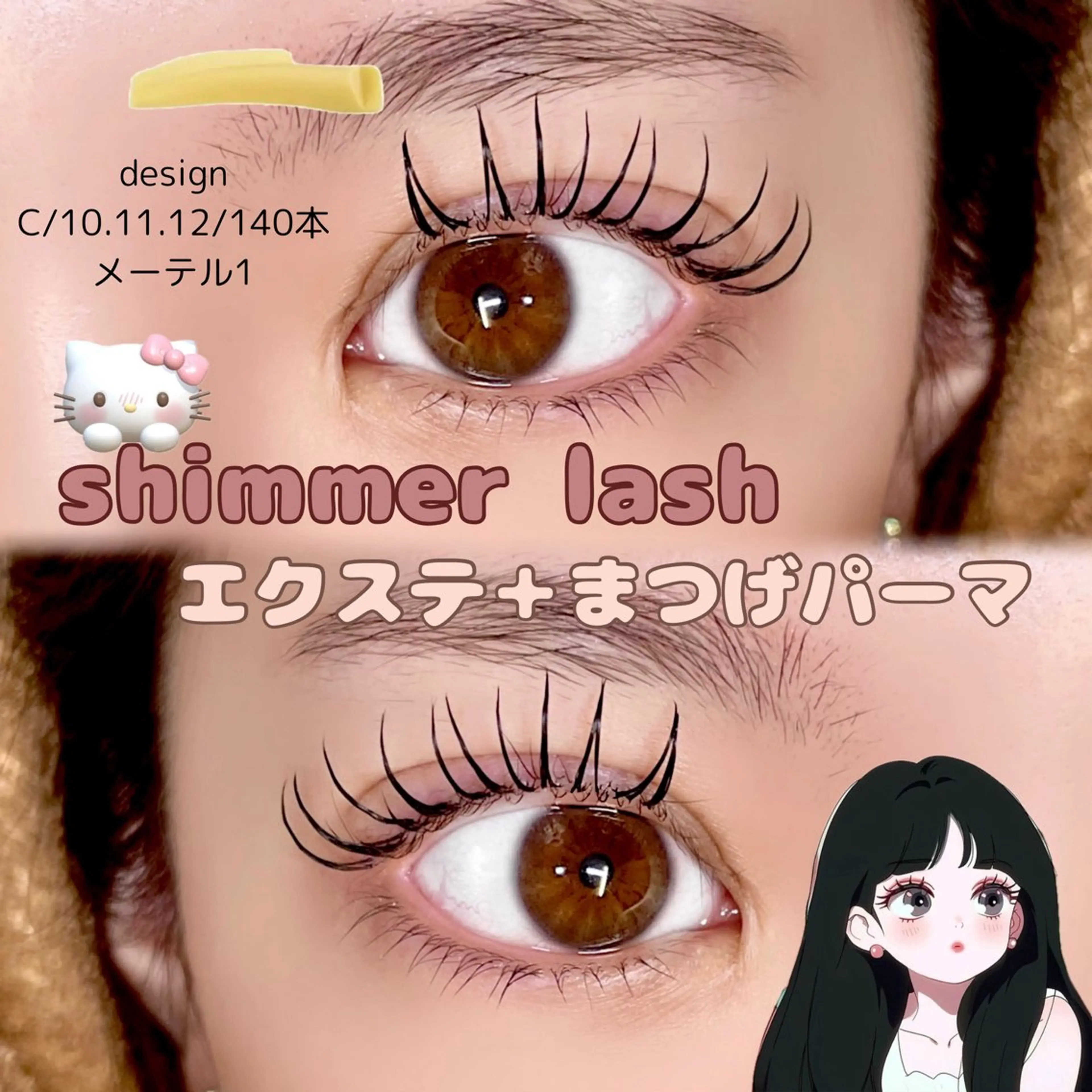 マツエク・マツパ マツパ iori eye salon所属・iori eye salonのマツエク・マツパデザイン