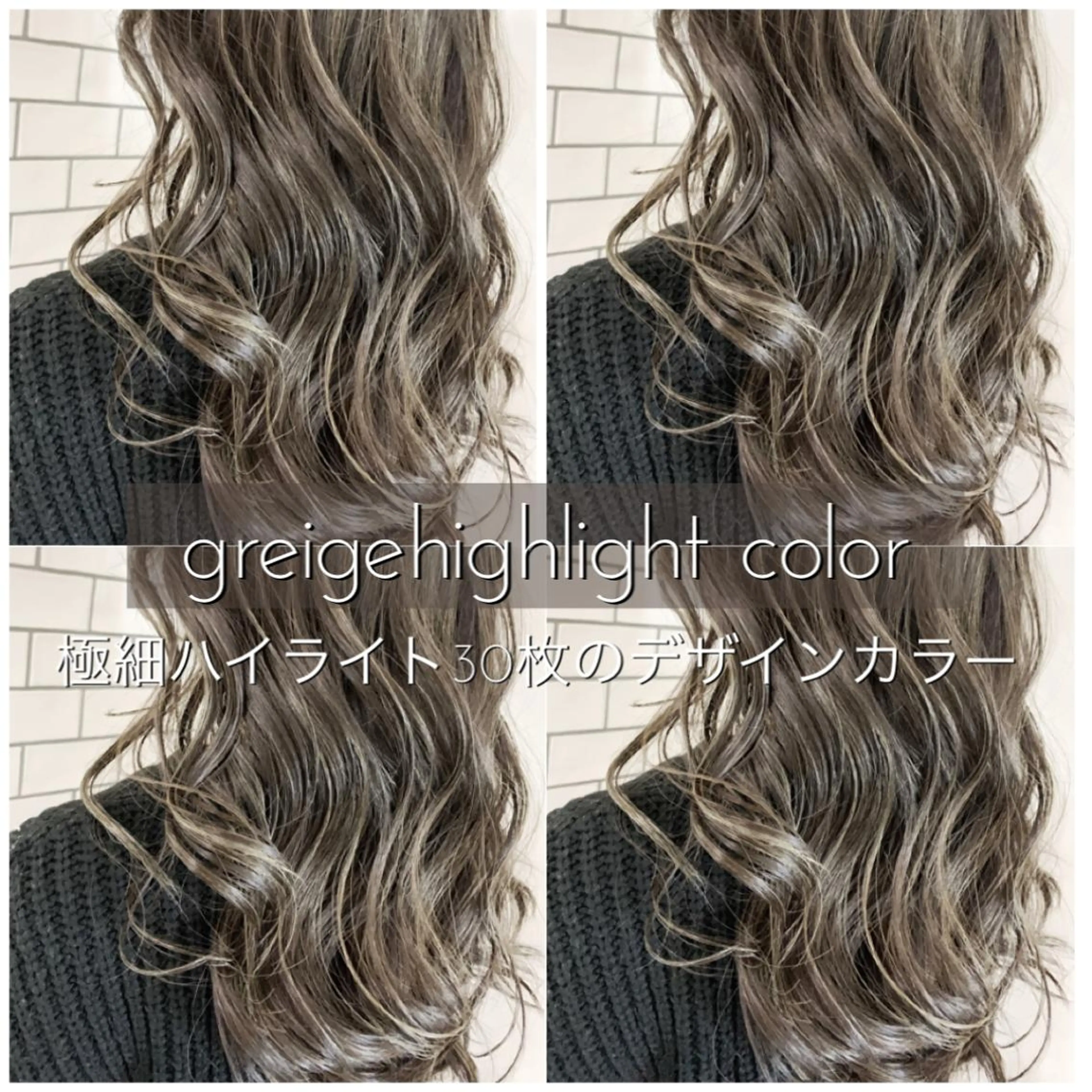 ミディアム カラー ヘアアレンジ アッシュ バレイヤージュ ベージュカラー グラデーションカラー ハイライトカラー 指名支持率NO.1 スタイリストのヘアスタイル