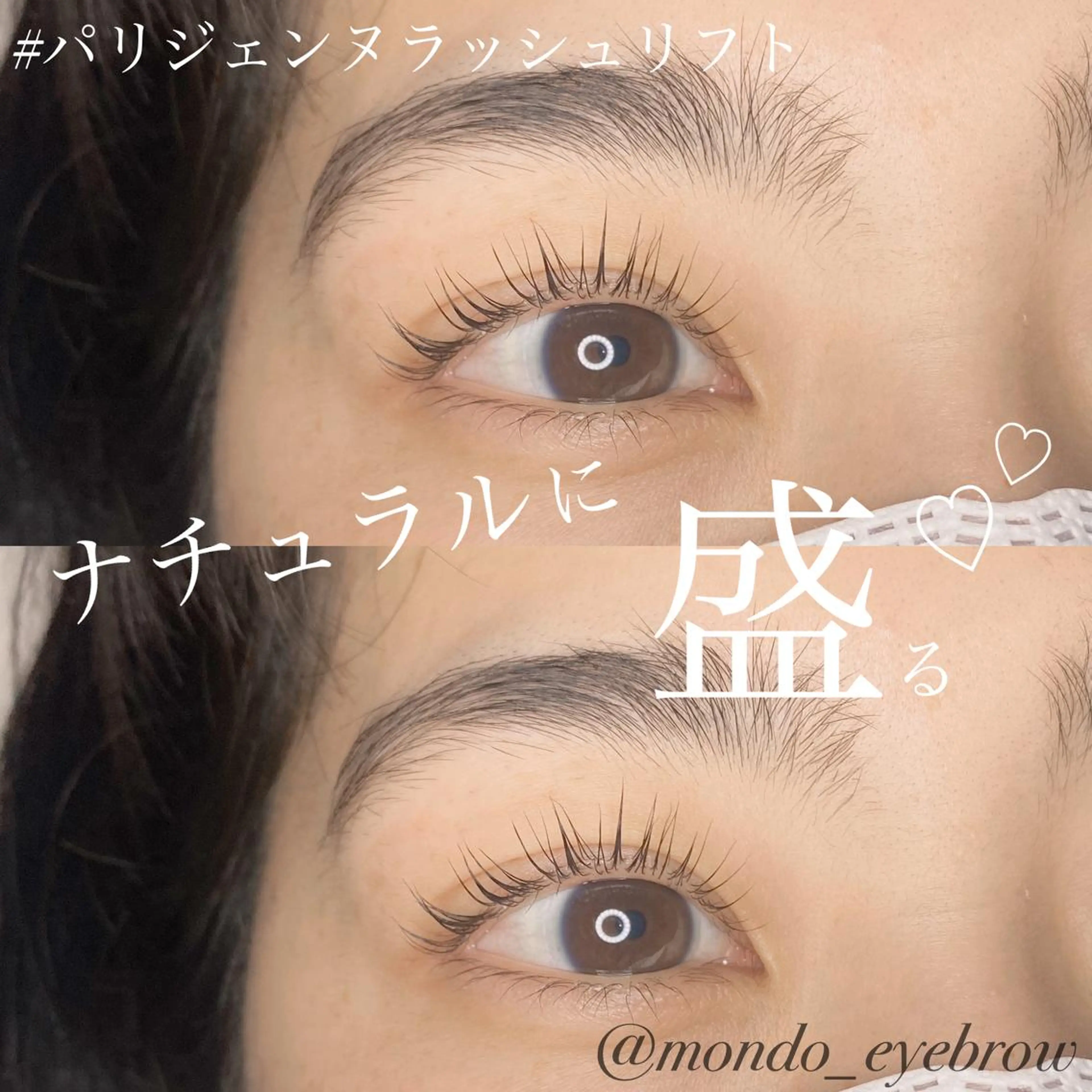 【選べるデザイン】パリジェンヌor次世代まつげパーマ（上下）TR付き💛の写真