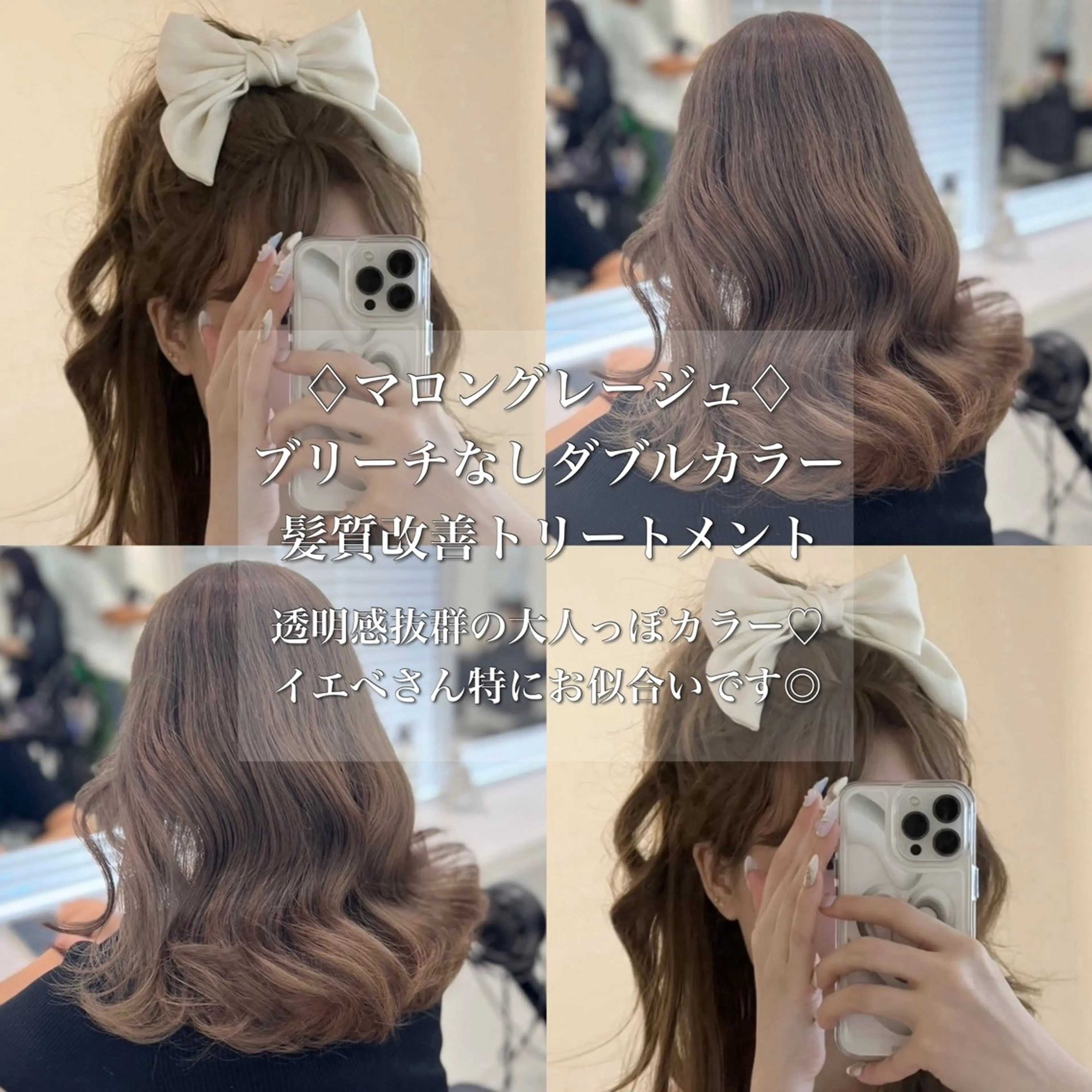 ロング カラー ヘアカラー トリートメント ヘッドスパ ヘアセット 韓国風艶髪🎀 透明感カラー🤍のヘアスタイル