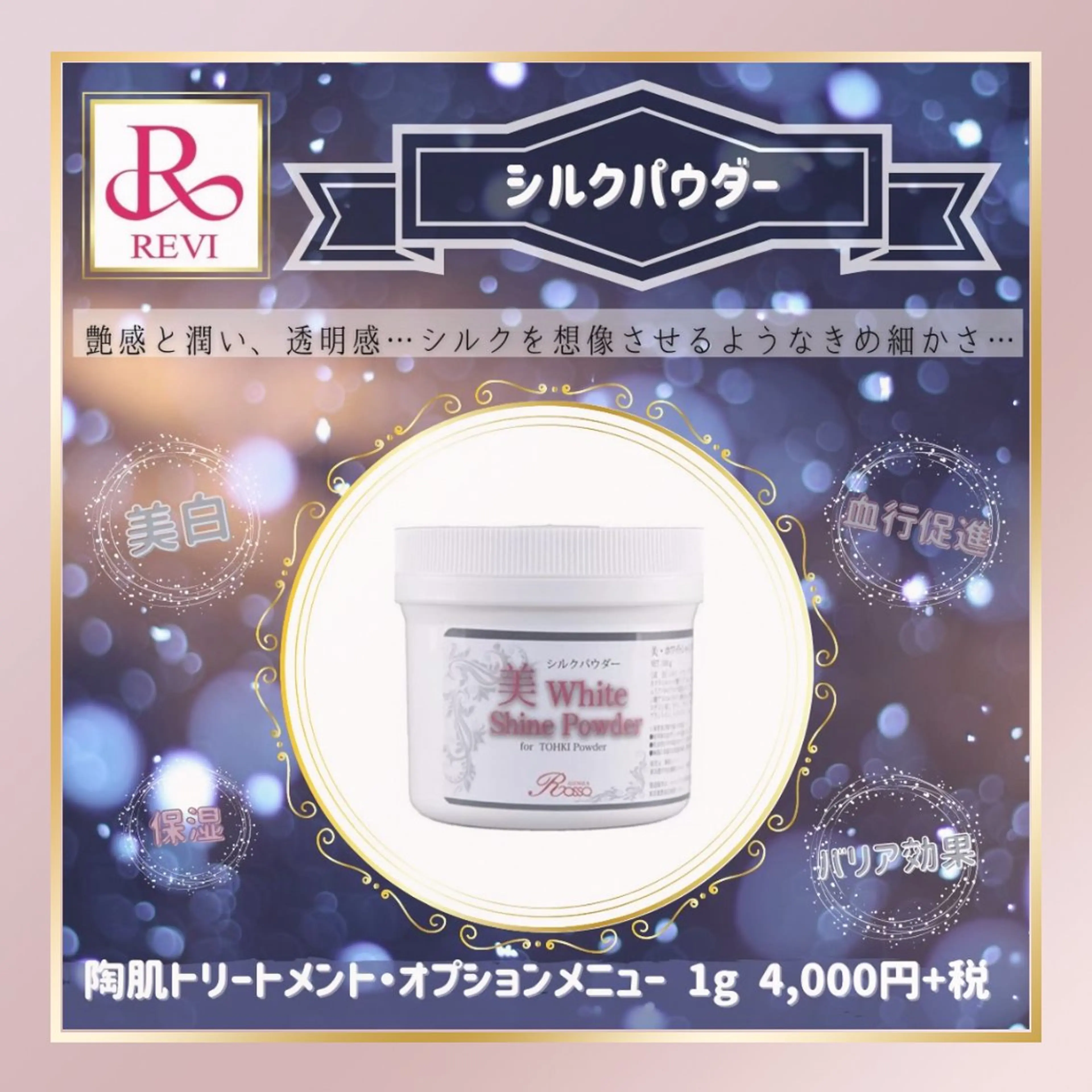 エステ 3/25迄ハーブ ピーリングBloomのエステ・リラクイメージ