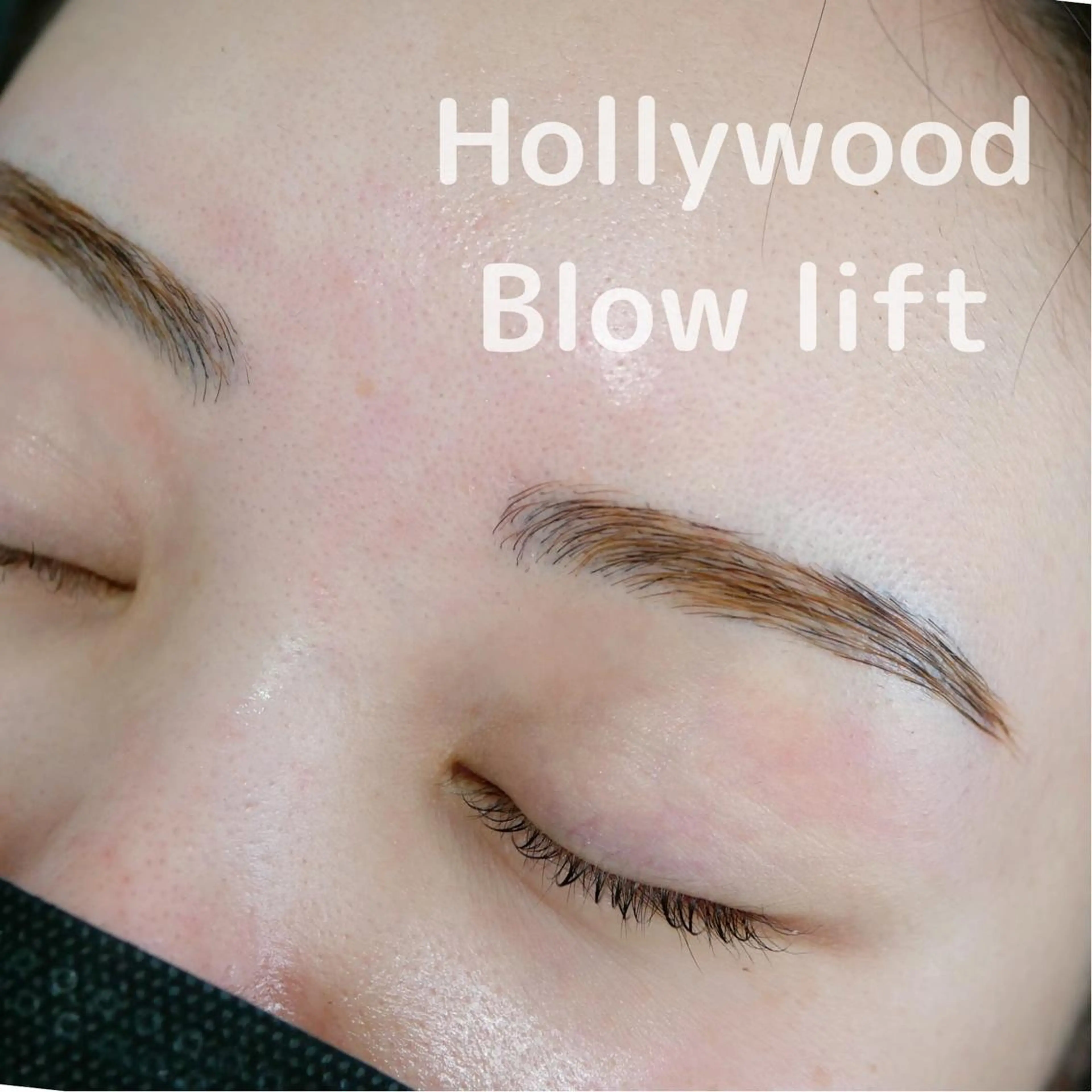 アイブロウ ハリウッドブロウリフト 眉毛ワックス脱毛 THESALON 五反田のマツエク・マツパデザイン