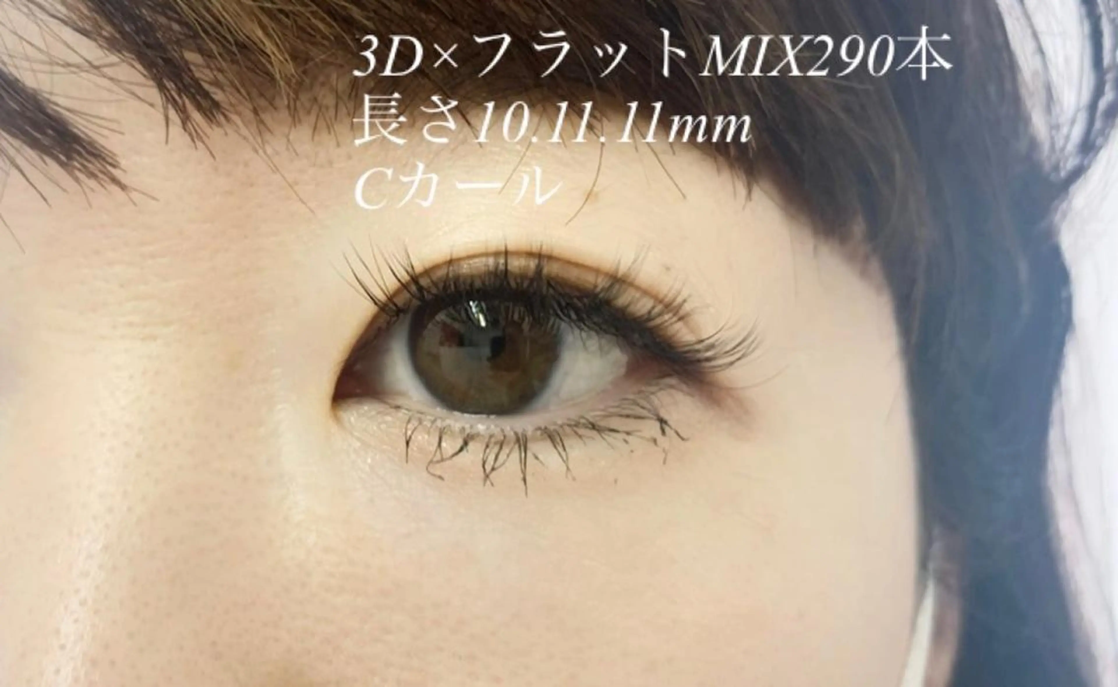 マツエク・マツパ マツエク Eyelash salon u'iのマツエク・マツパデザイン