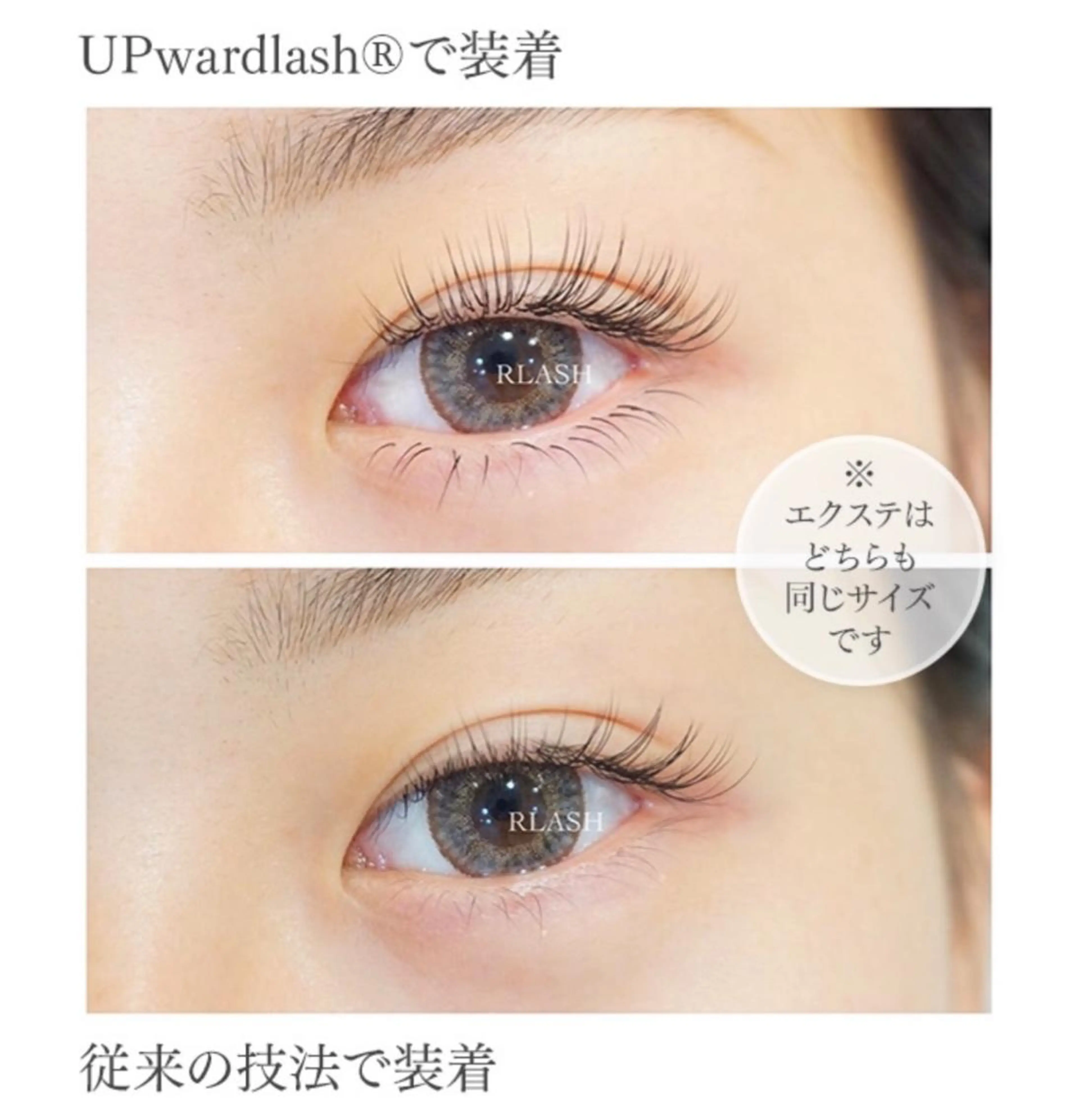 マツエク・マツパ アップワードラッシュ viviAiles ♡⃛ Ruiのマツエク・マツパデザイン