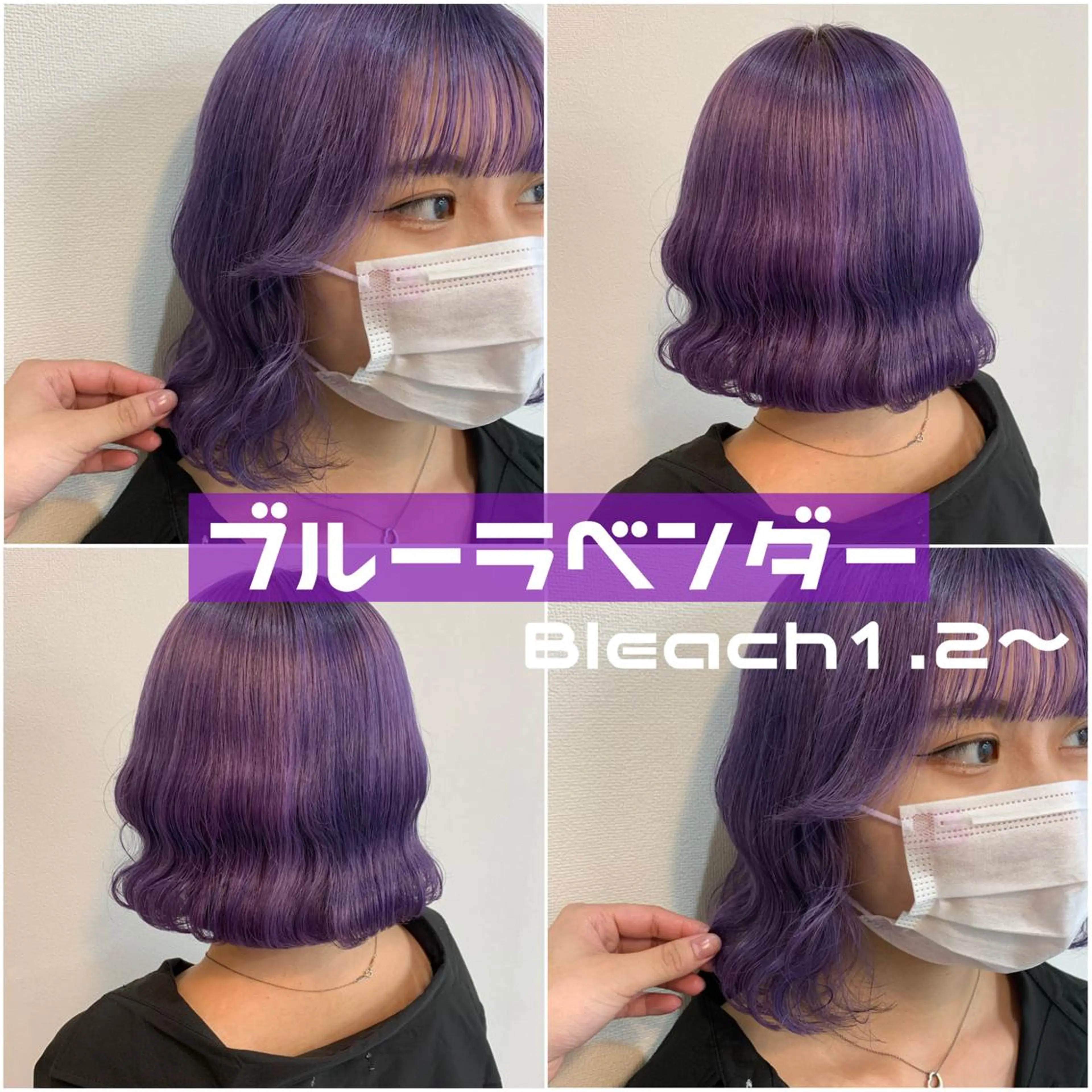 ミディアム カラー ヘアアレンジ ブルーカラー ブルーラベンダー ラベンダーカラー ヘアカラー トリートメント ヘアセット FUMU ❤︎のヘアスタイル