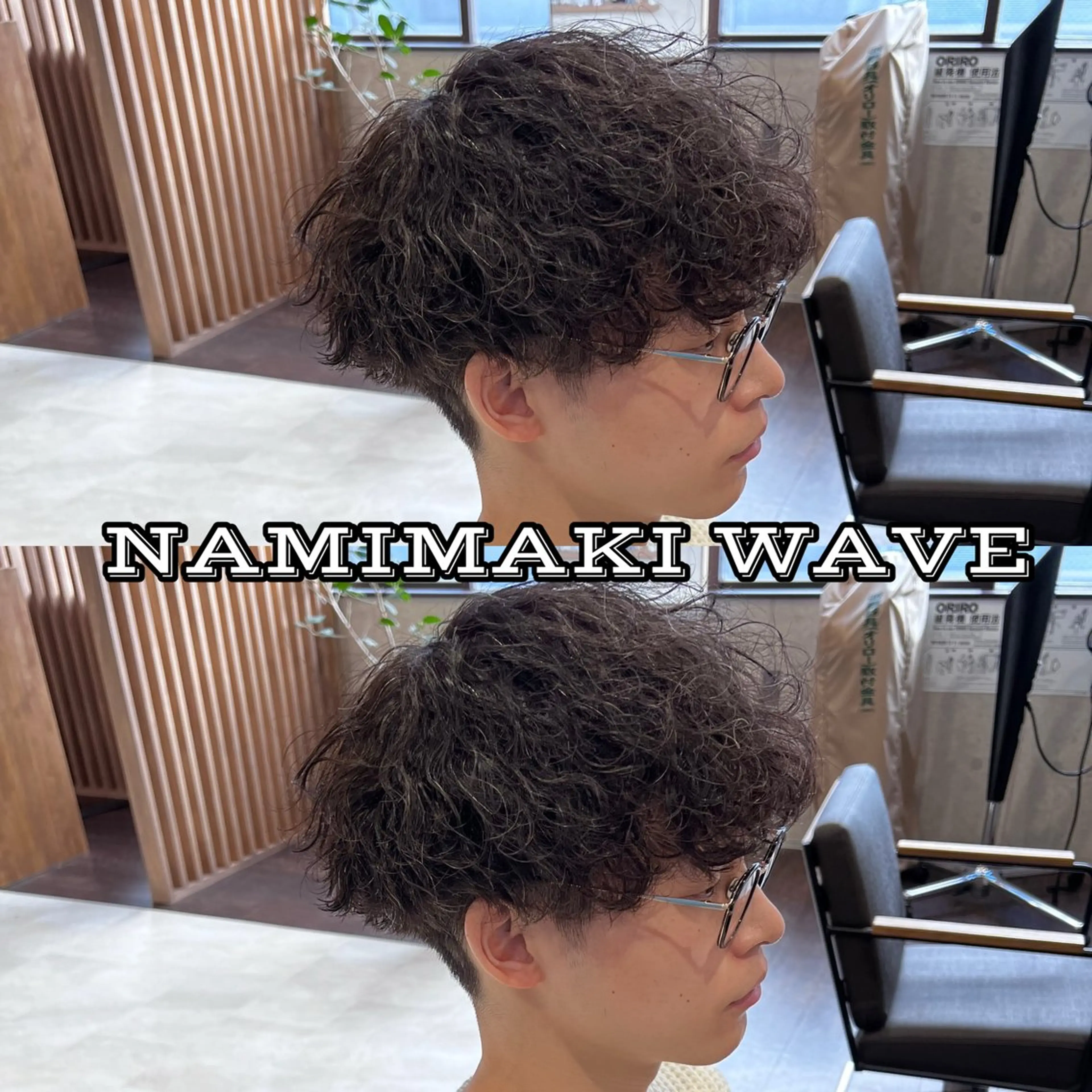 ショート パーマ メンズ メンズパーマ 波巻きパーマ 髪質改善、パーマ◎ TSUBASAのヘアスタイル