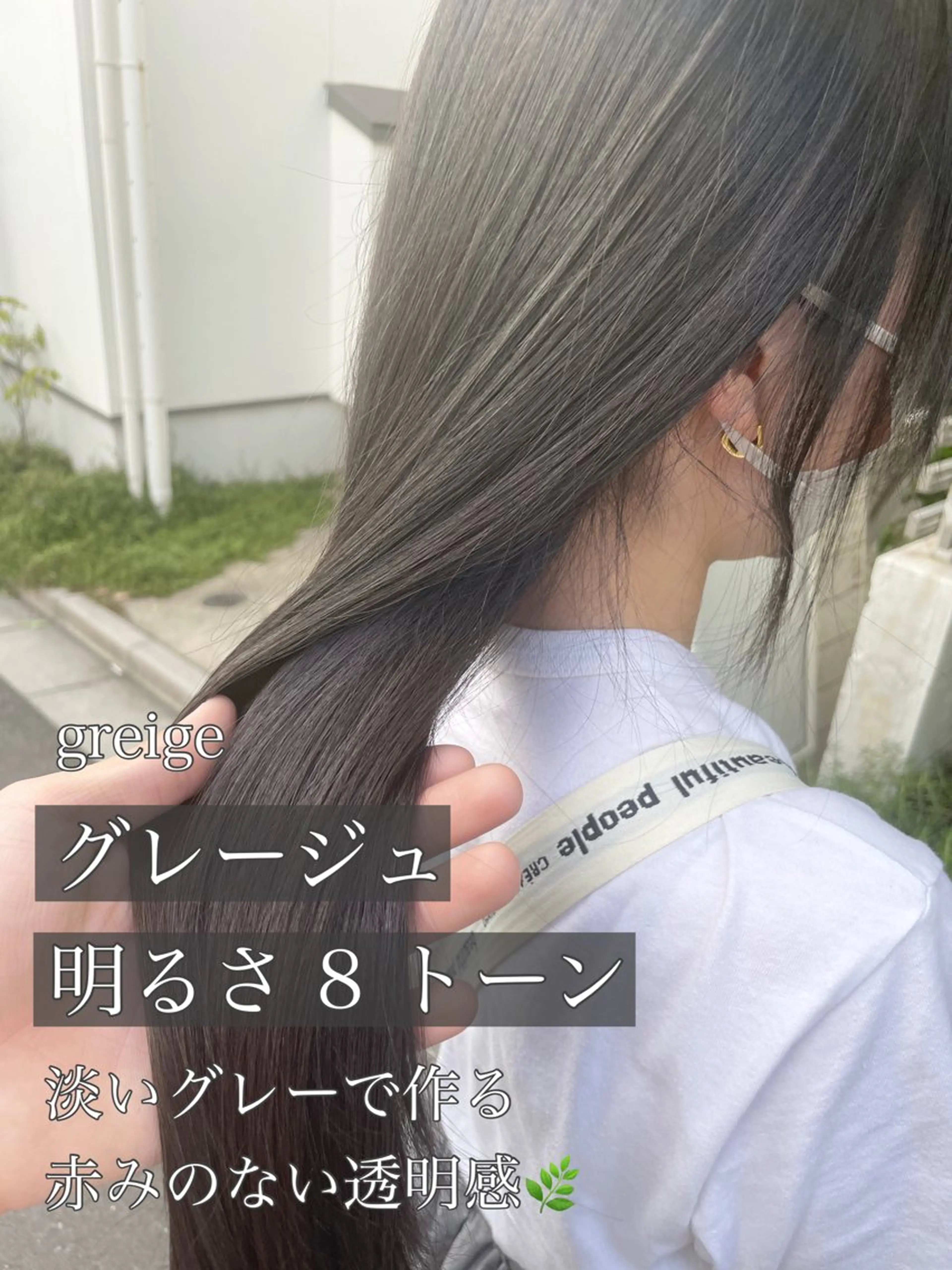 セミロング カラー ベージュカラー ブリーチ 透明感カラー グレージュ イルミナカラー 顔周りカット× 髪質改善【リョウ】のヘアスタイル