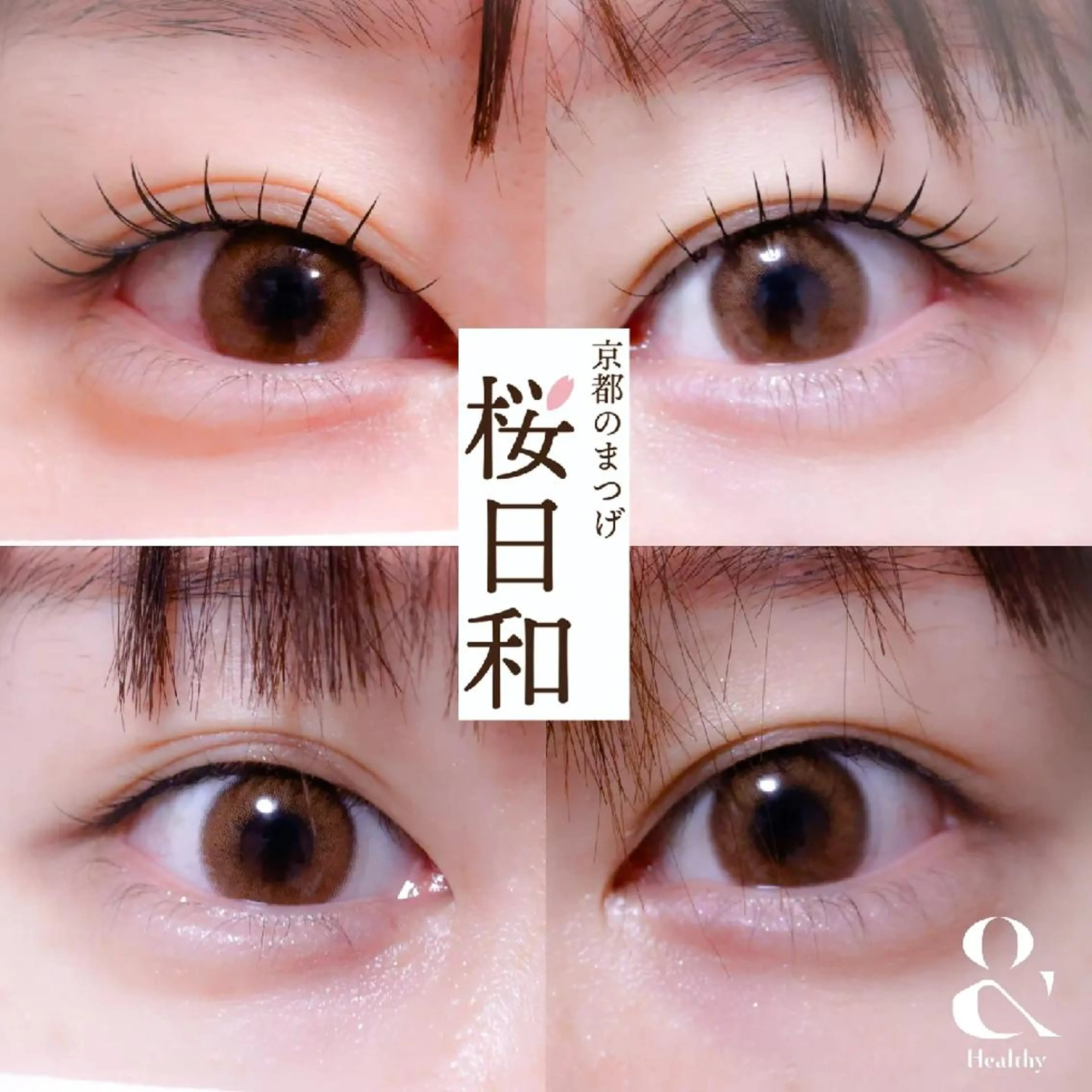 マツエク・マツパ バインドロック Cカール カラーマツエク フラットラッシュ まつげパーマ 京都のまつげ桜日和 小島美桜のマツエク・マツパデザイン