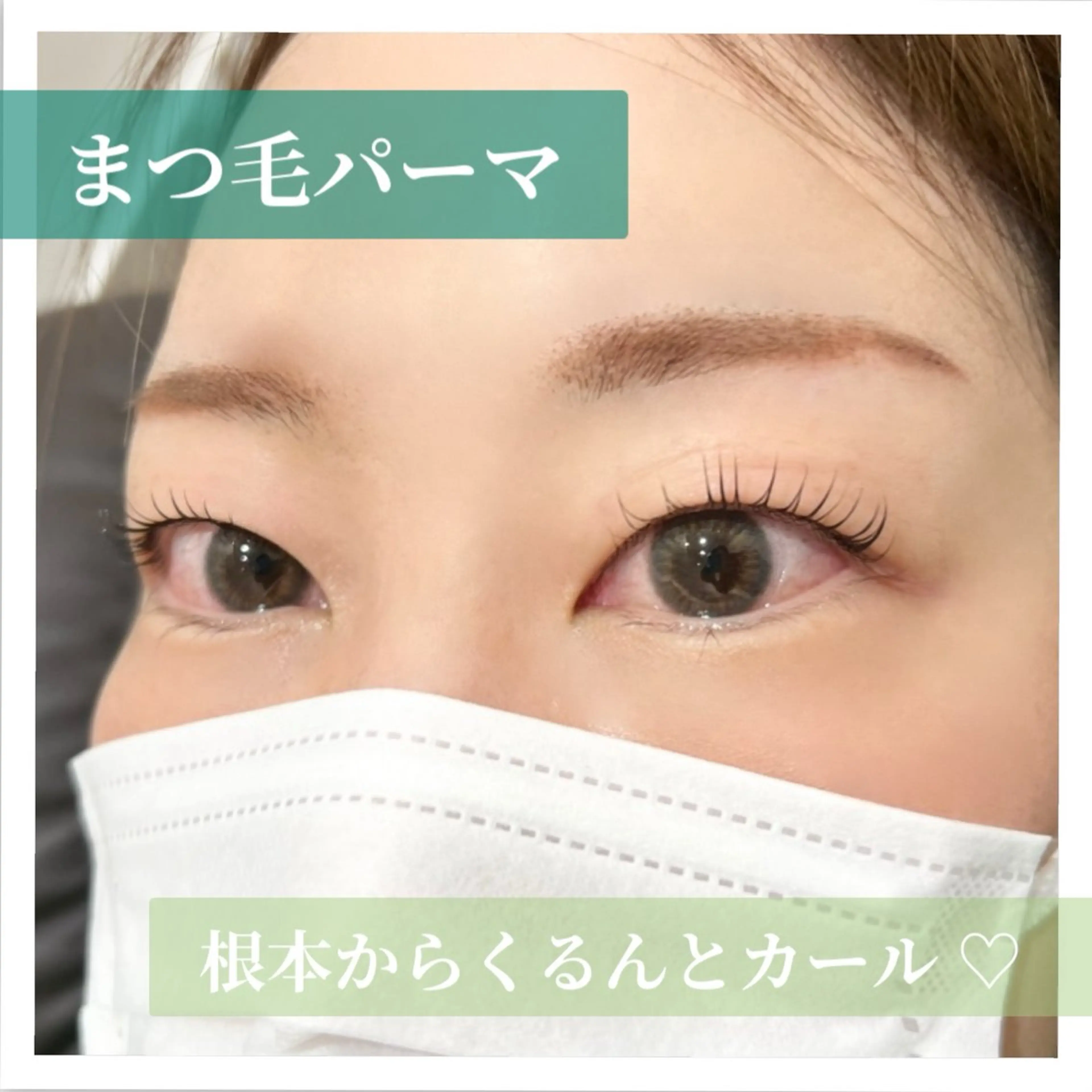 マツエク・マツパ 一重×まつ毛パーマ マツパ GO TO シェアサロン　天神lino店所属・GOTODAY天神 lino♡taokiのマツエク・マツパデザイン