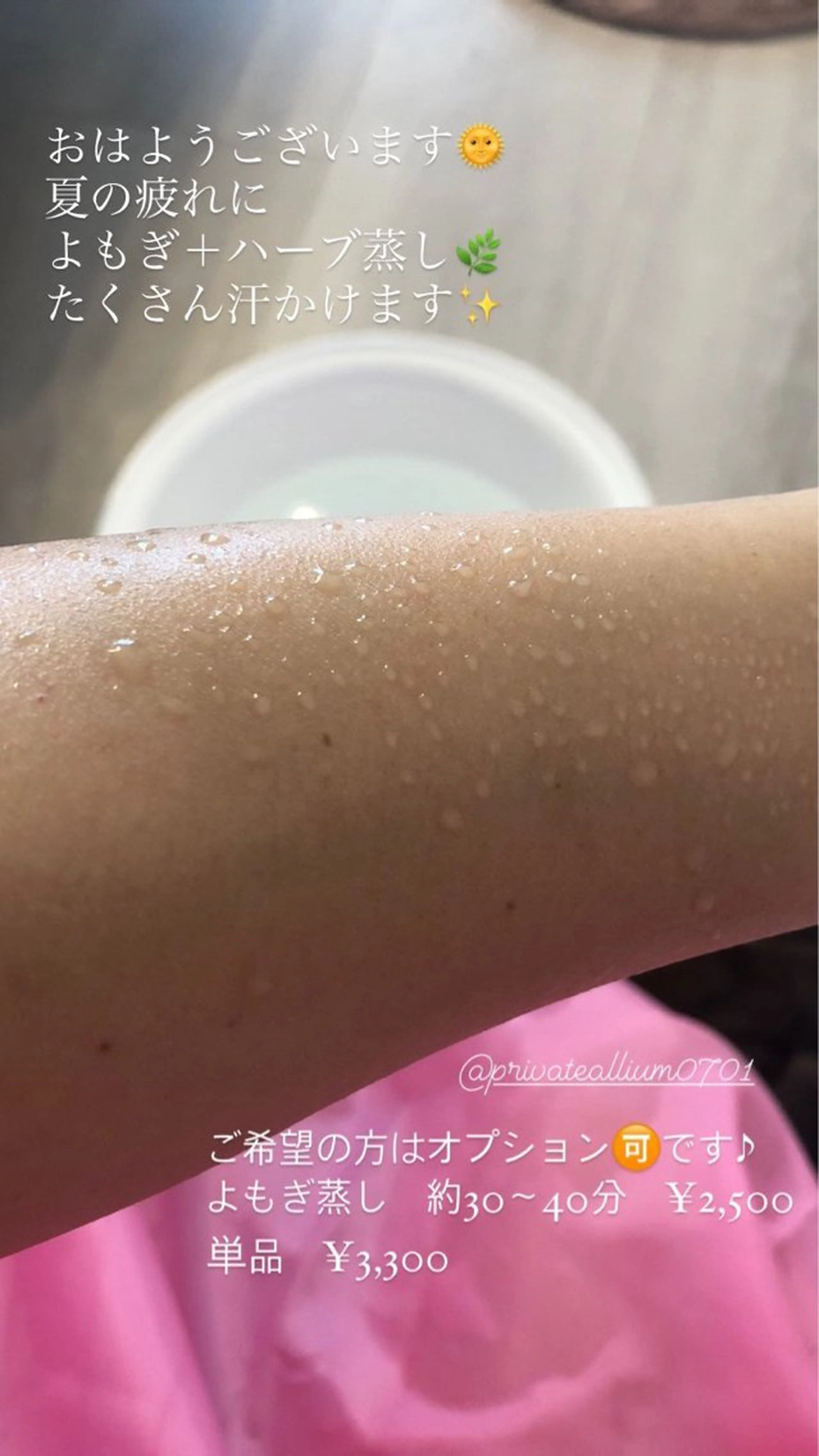 プライベートサロン Alliumのエステ・リラクイメージ