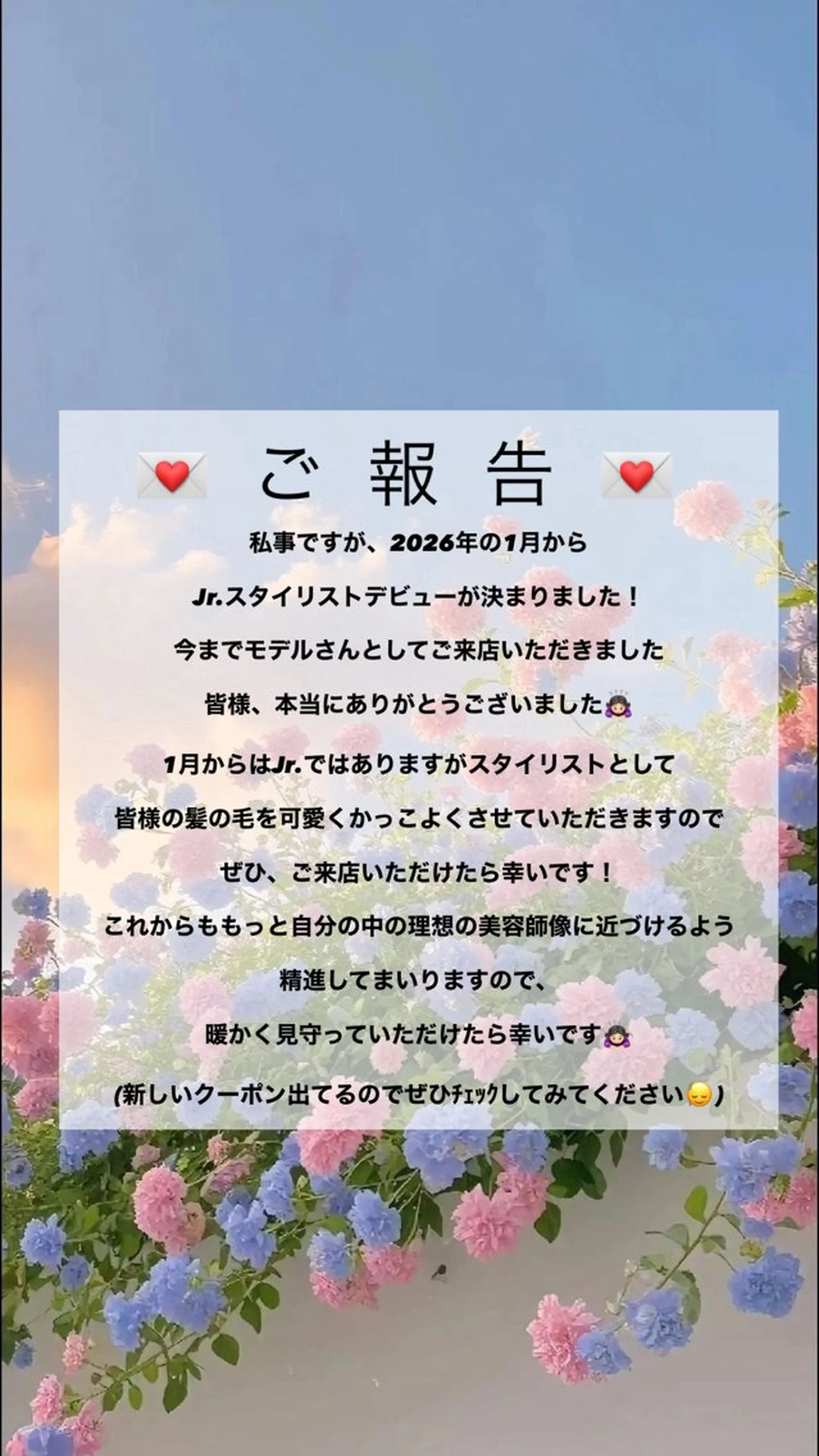 🫧‎🤍oto /ゆきの🤍🫧のヘアスタイル