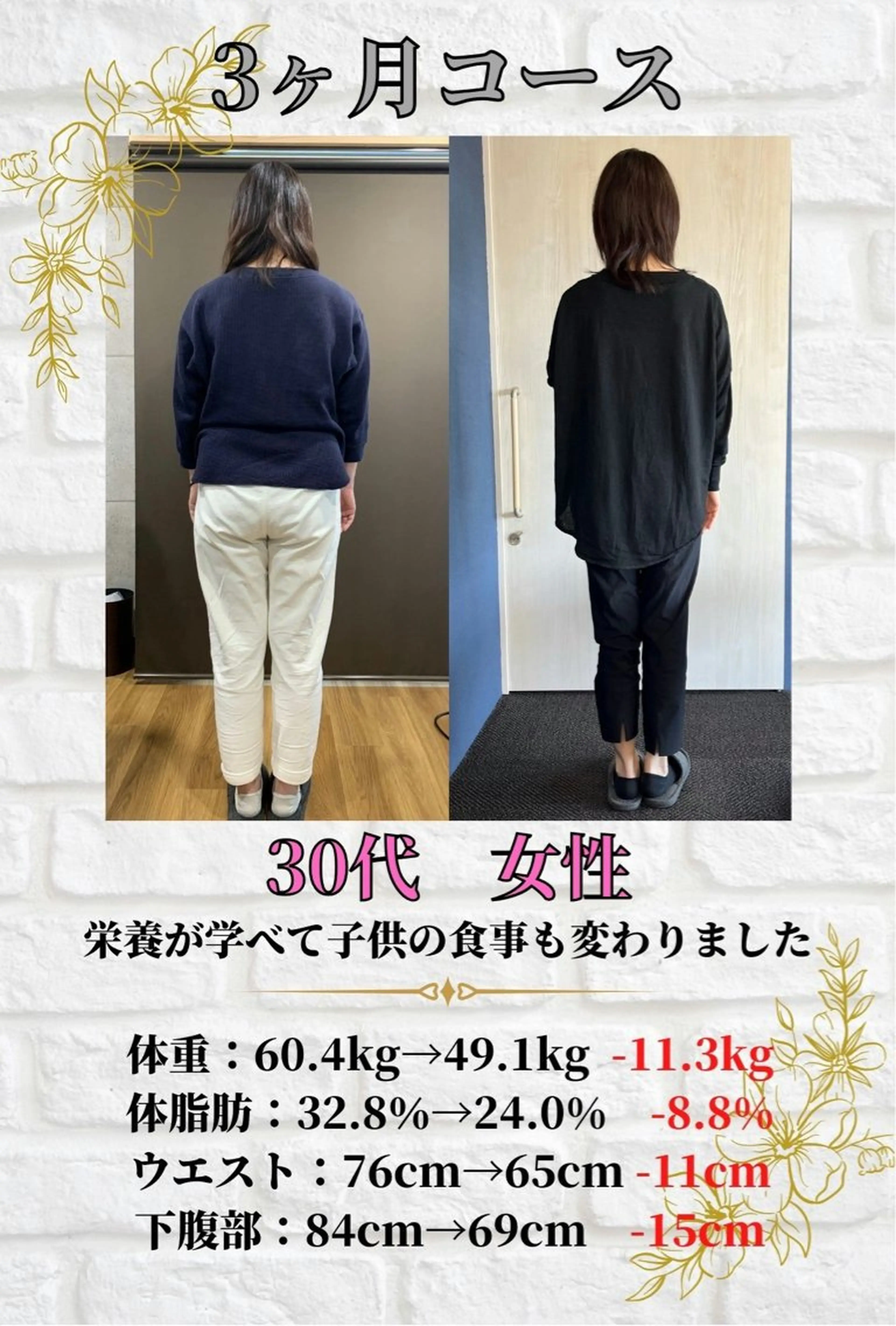 エステ ダイエット整体師 嶋田のエステ・リラクイメージ