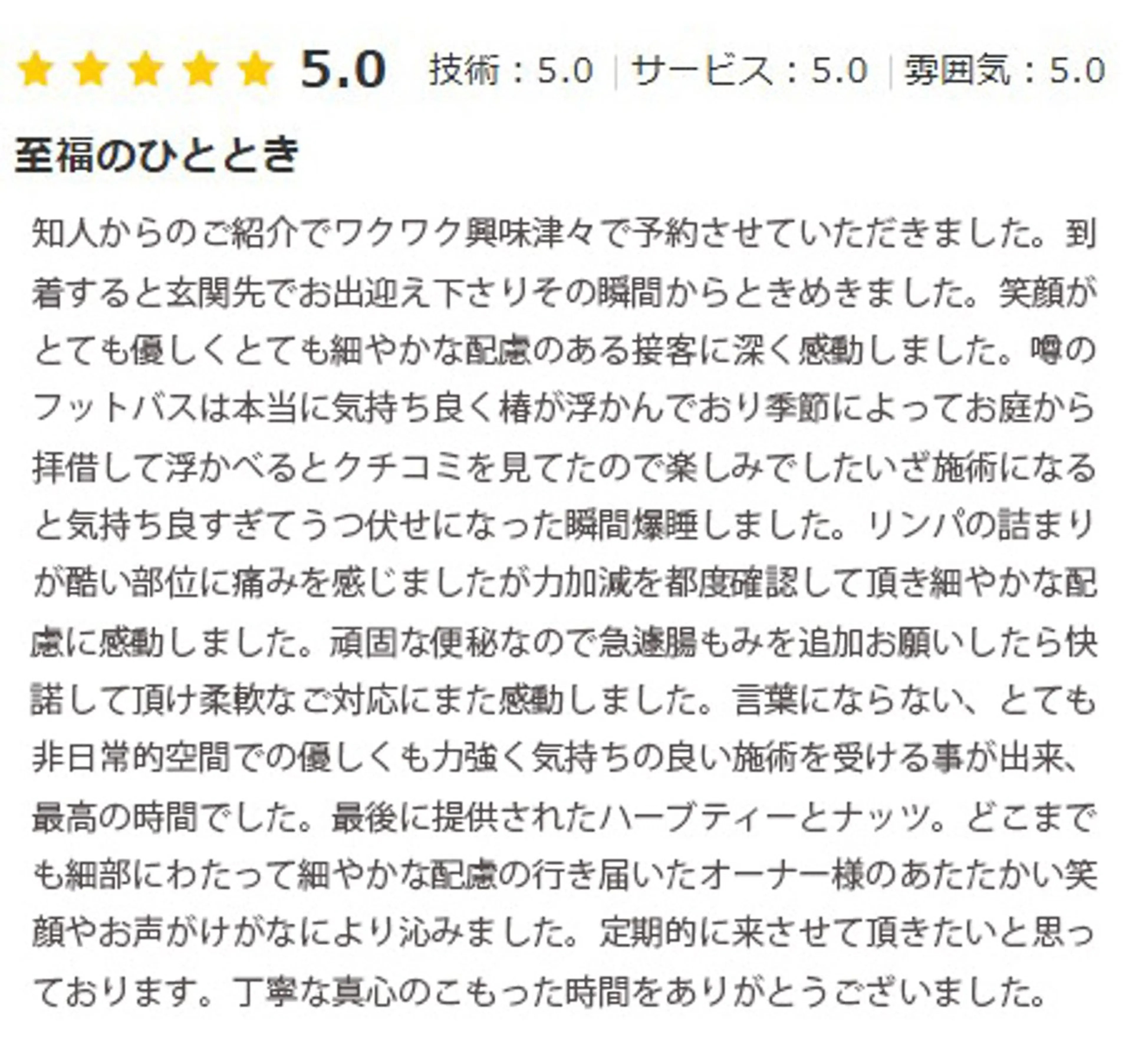 リラク オイルトリートメント GardenRizoのエステ・リラクイメージ